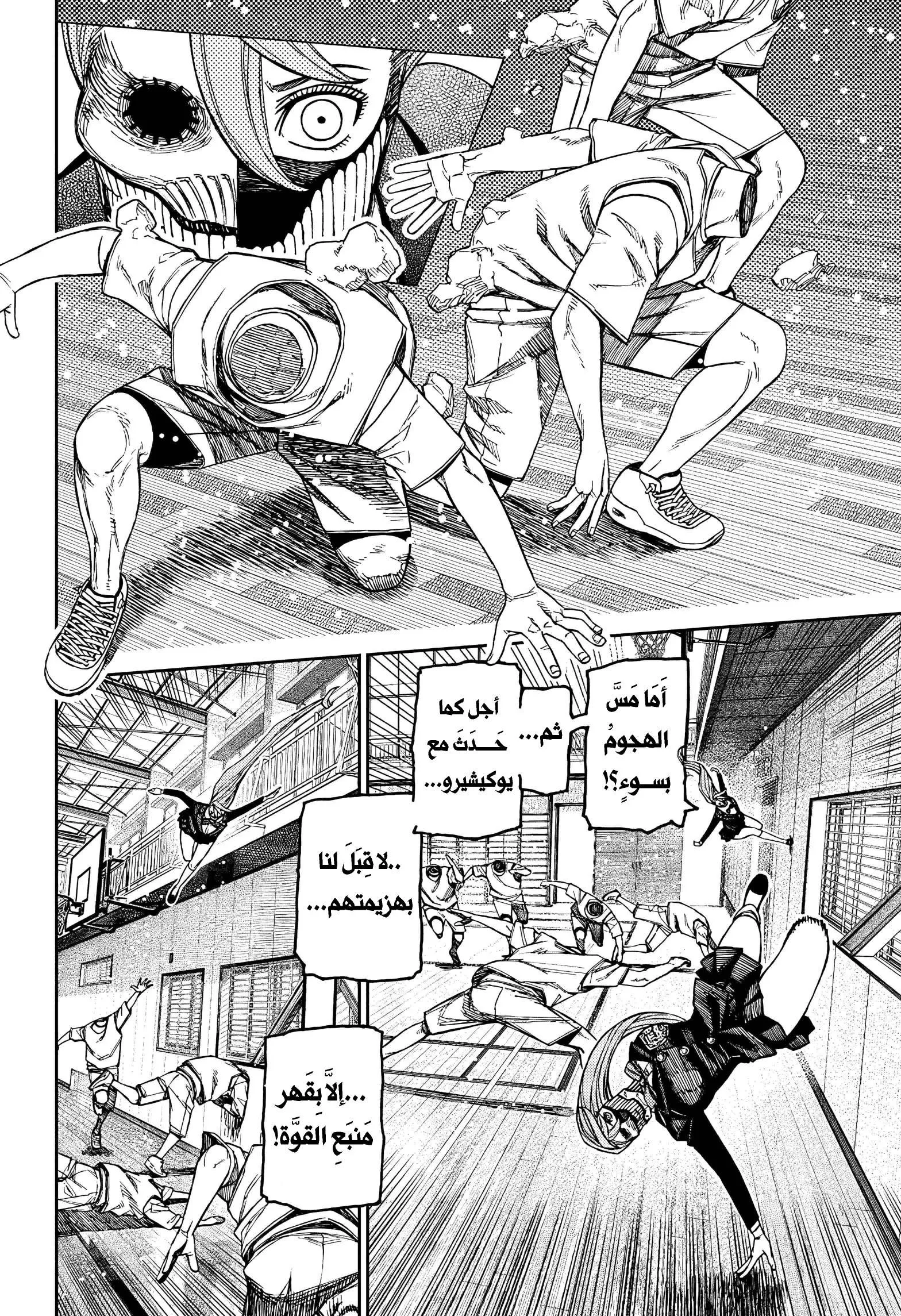 Read Dandadan AR Manga Online