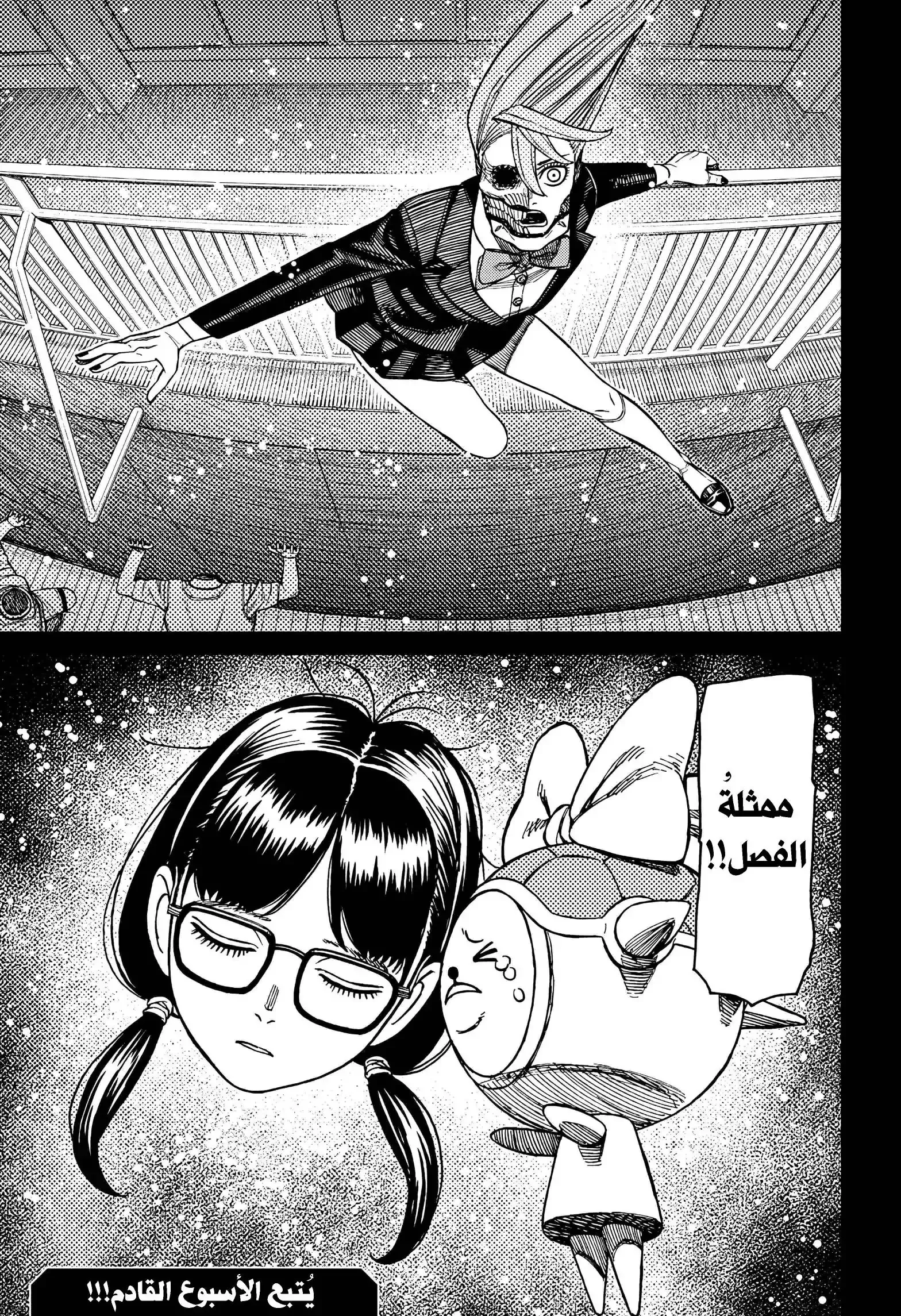 Read Dandadan AR Manga Online