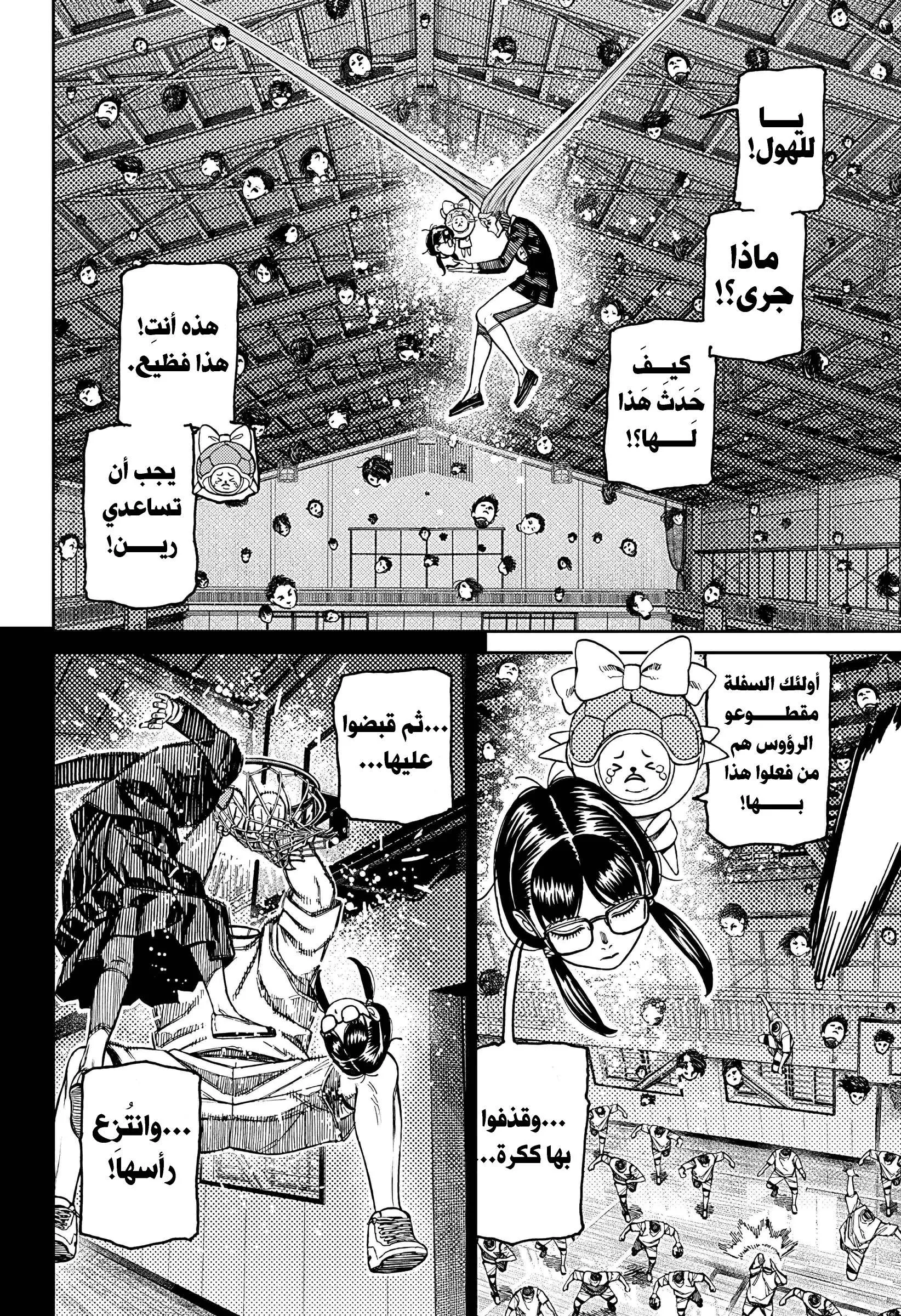 Read Dandadan AR Manga Online