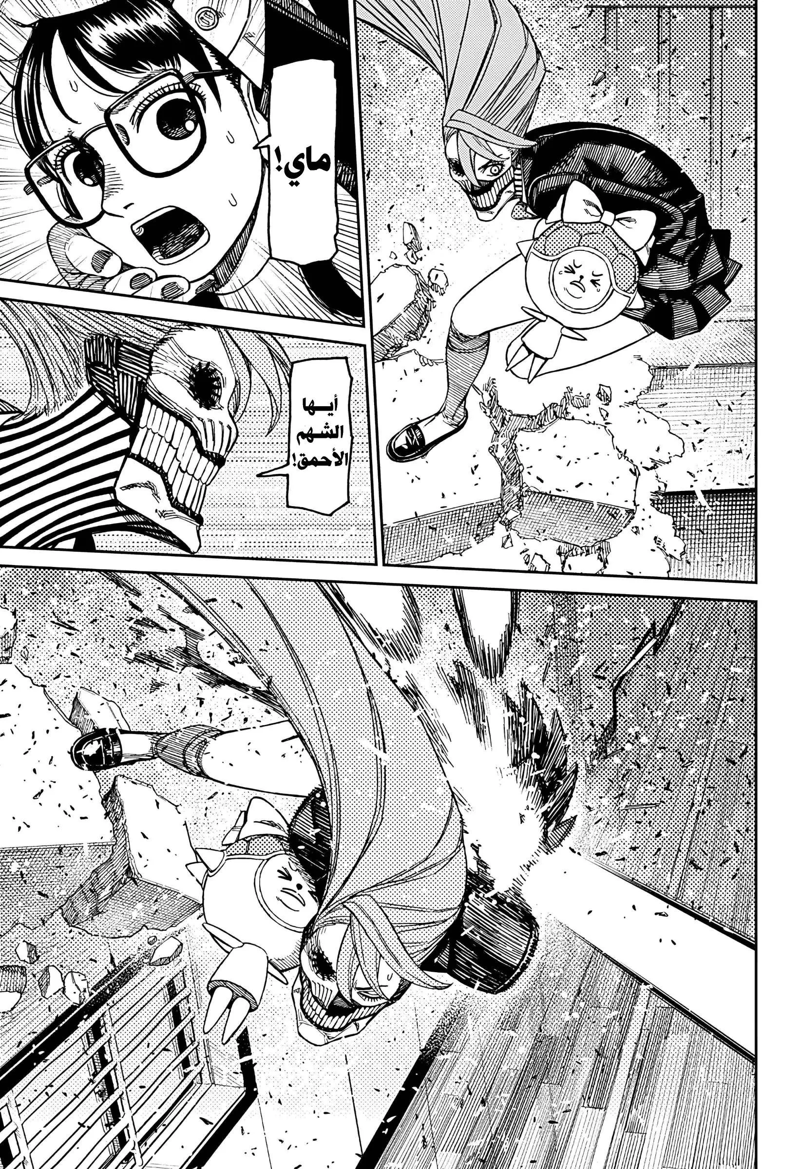 Read Dandadan AR Manga Online