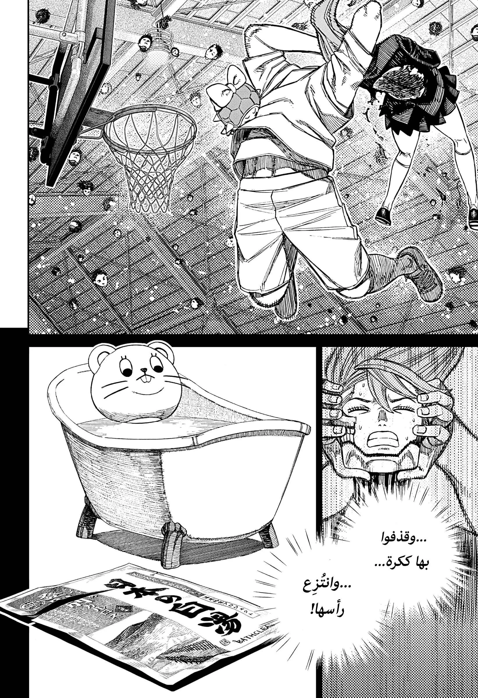 Read Dandadan AR Manga Online