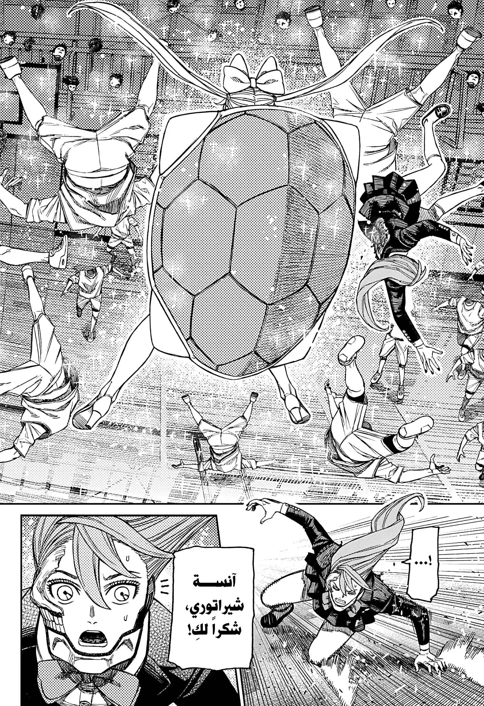 Read Dandadan AR Manga Online