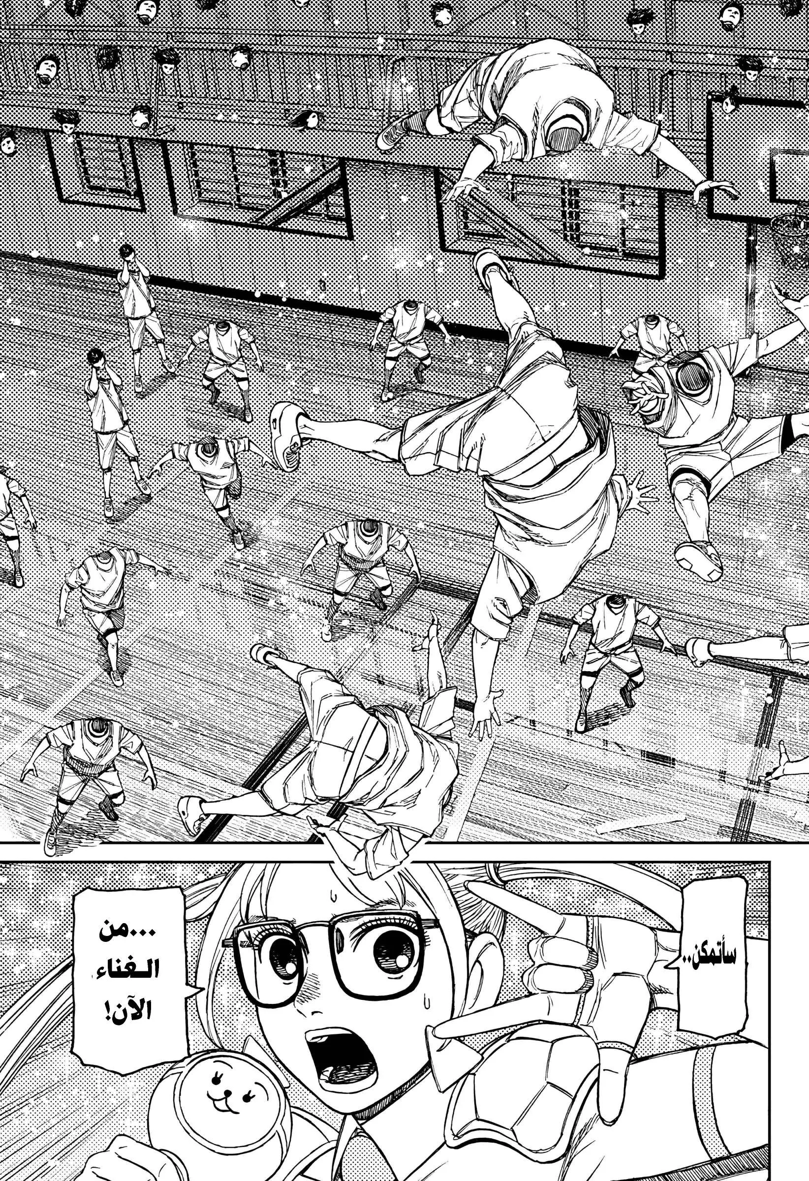 Read Dandadan AR Manga Online