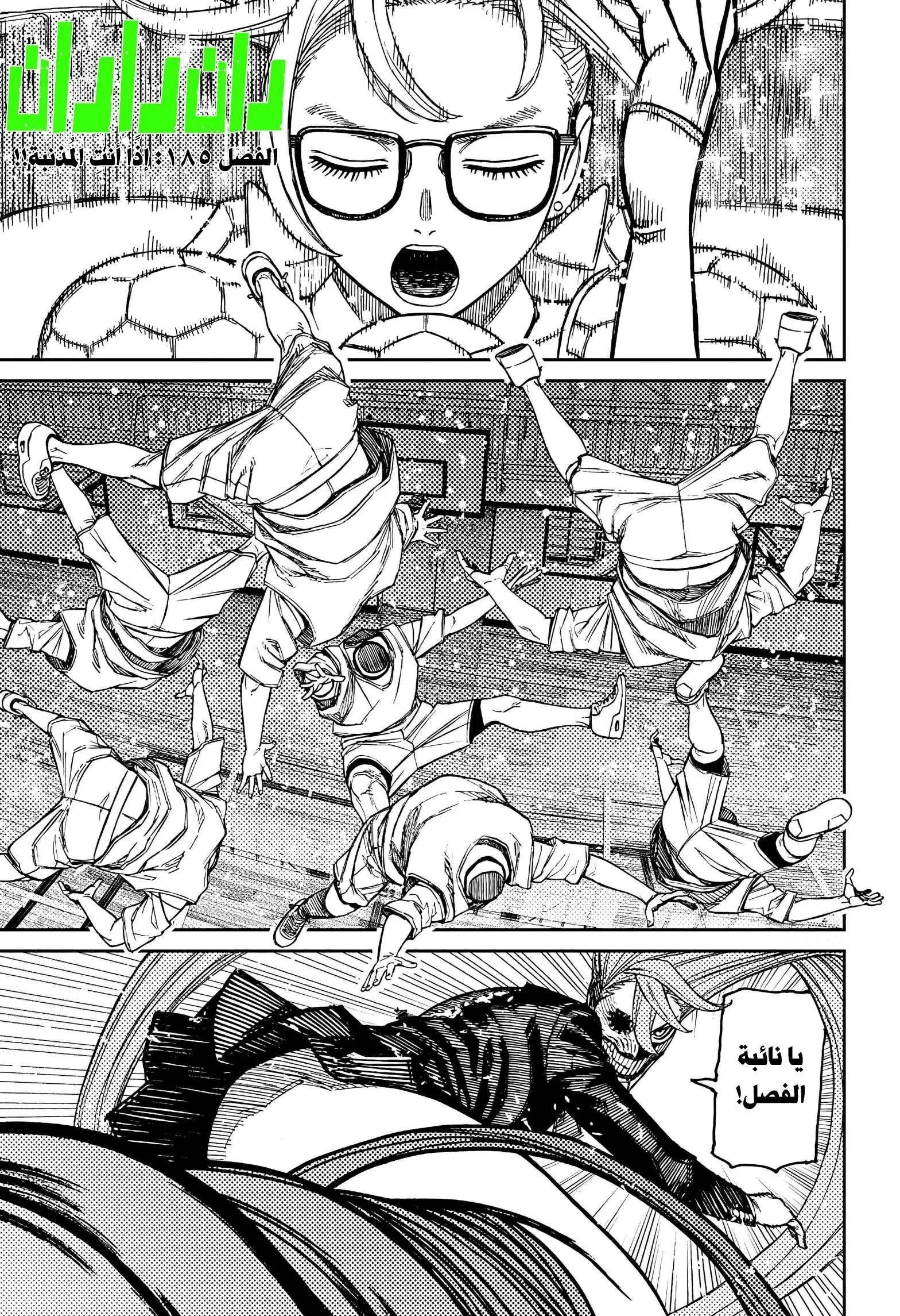 Read Dandadan AR Manga Online
