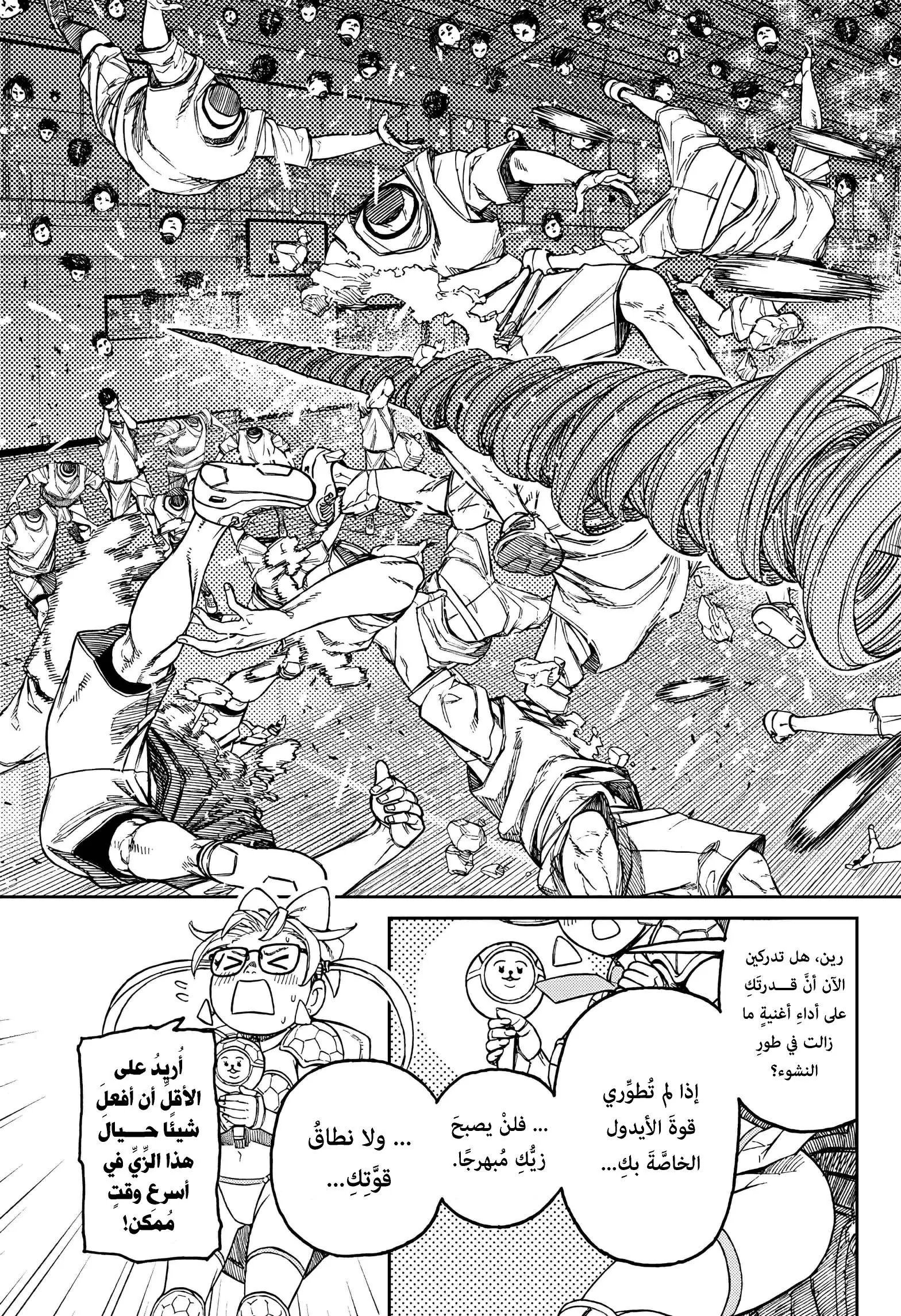 Read Dandadan AR Manga Online