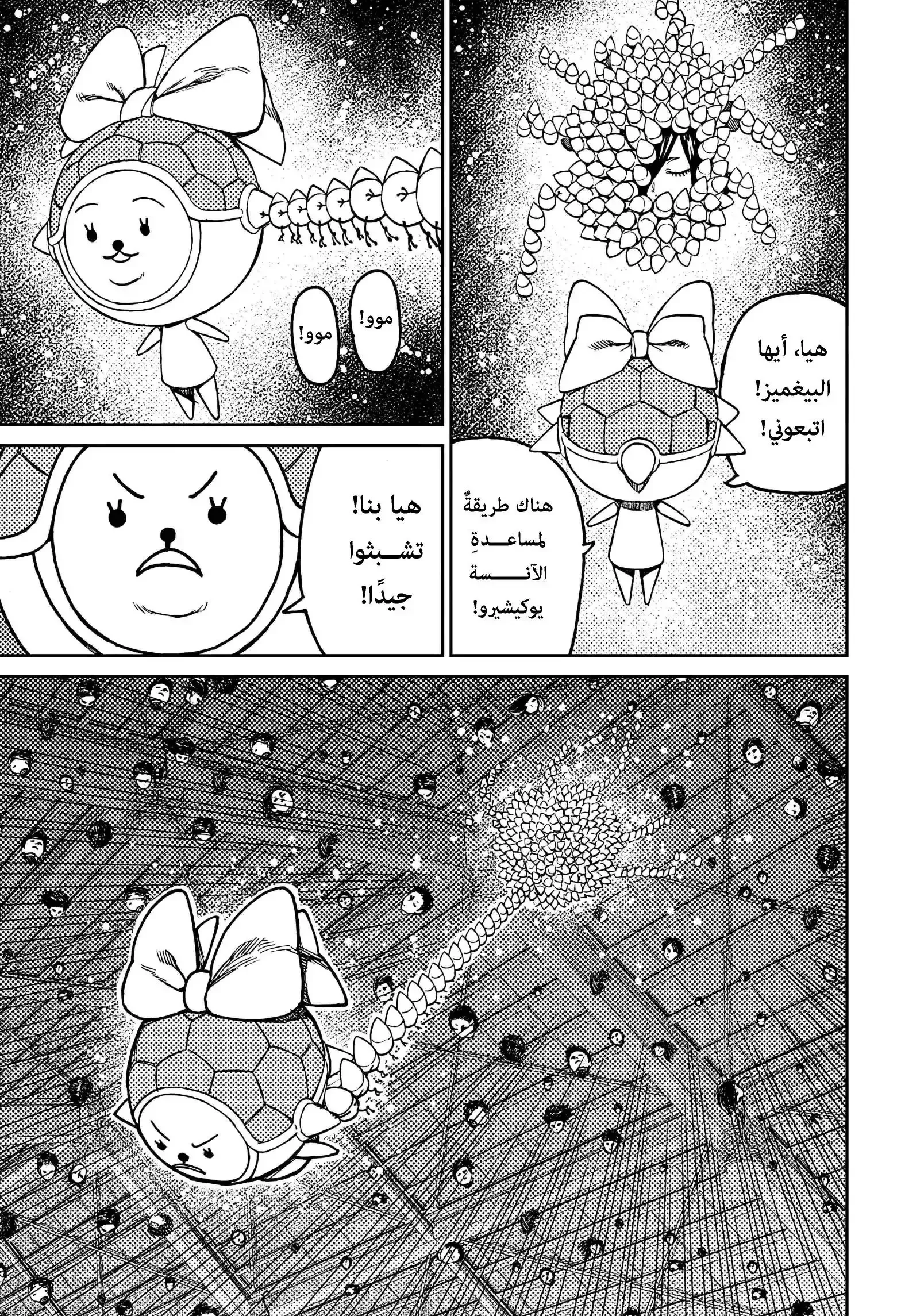 Read Dandadan AR Manga Online