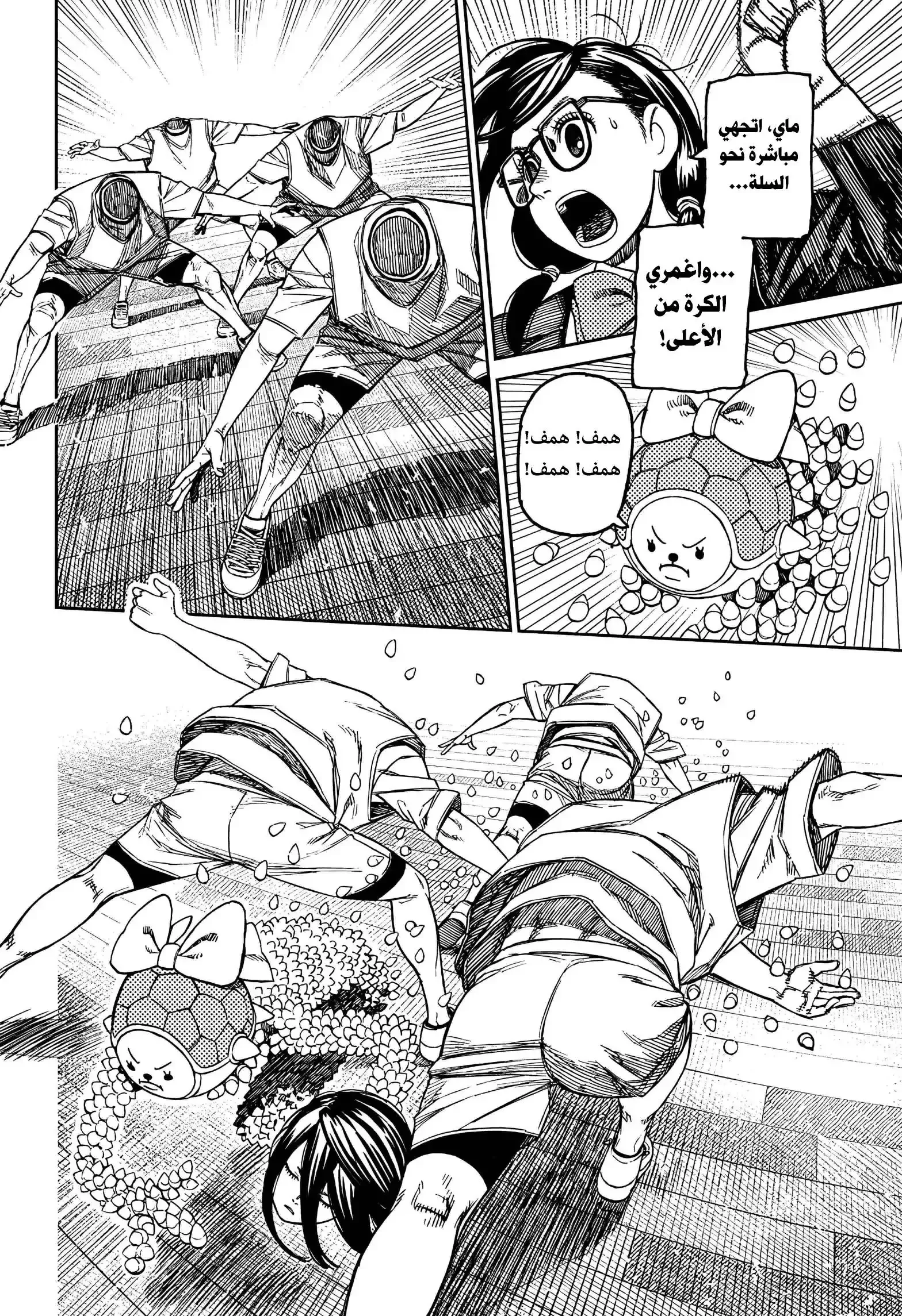 Read Dandadan AR Manga Online