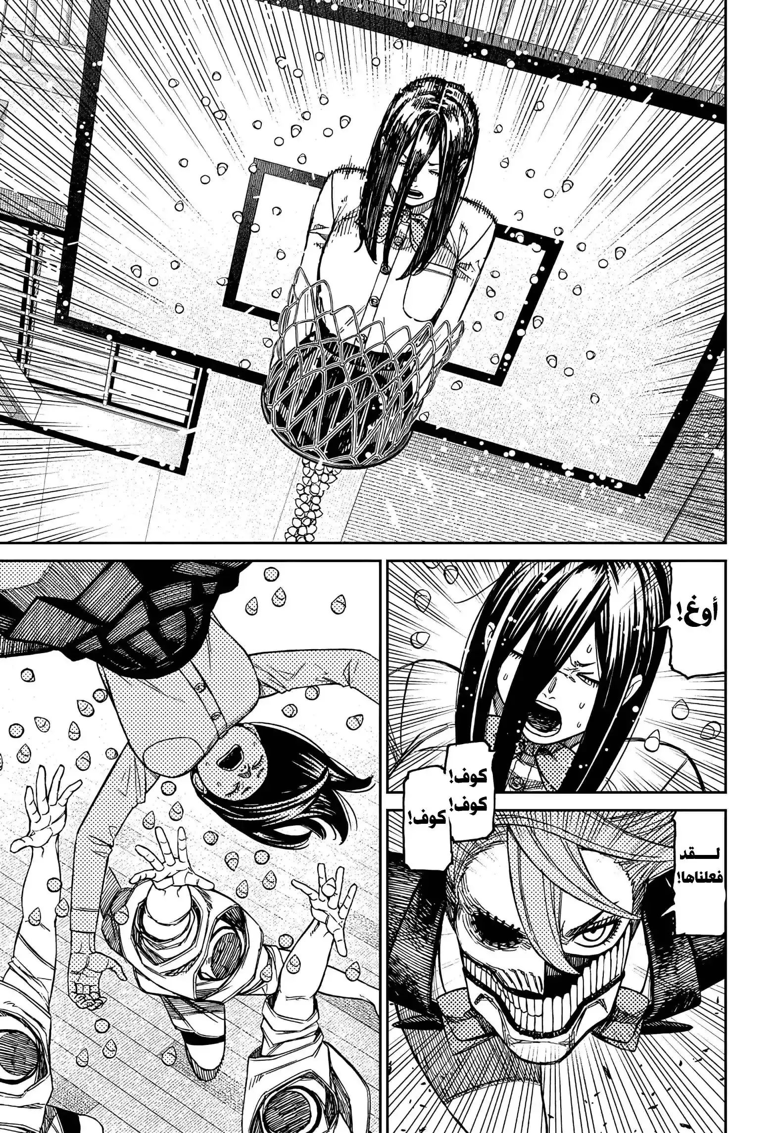 Read Dandadan AR Manga Online