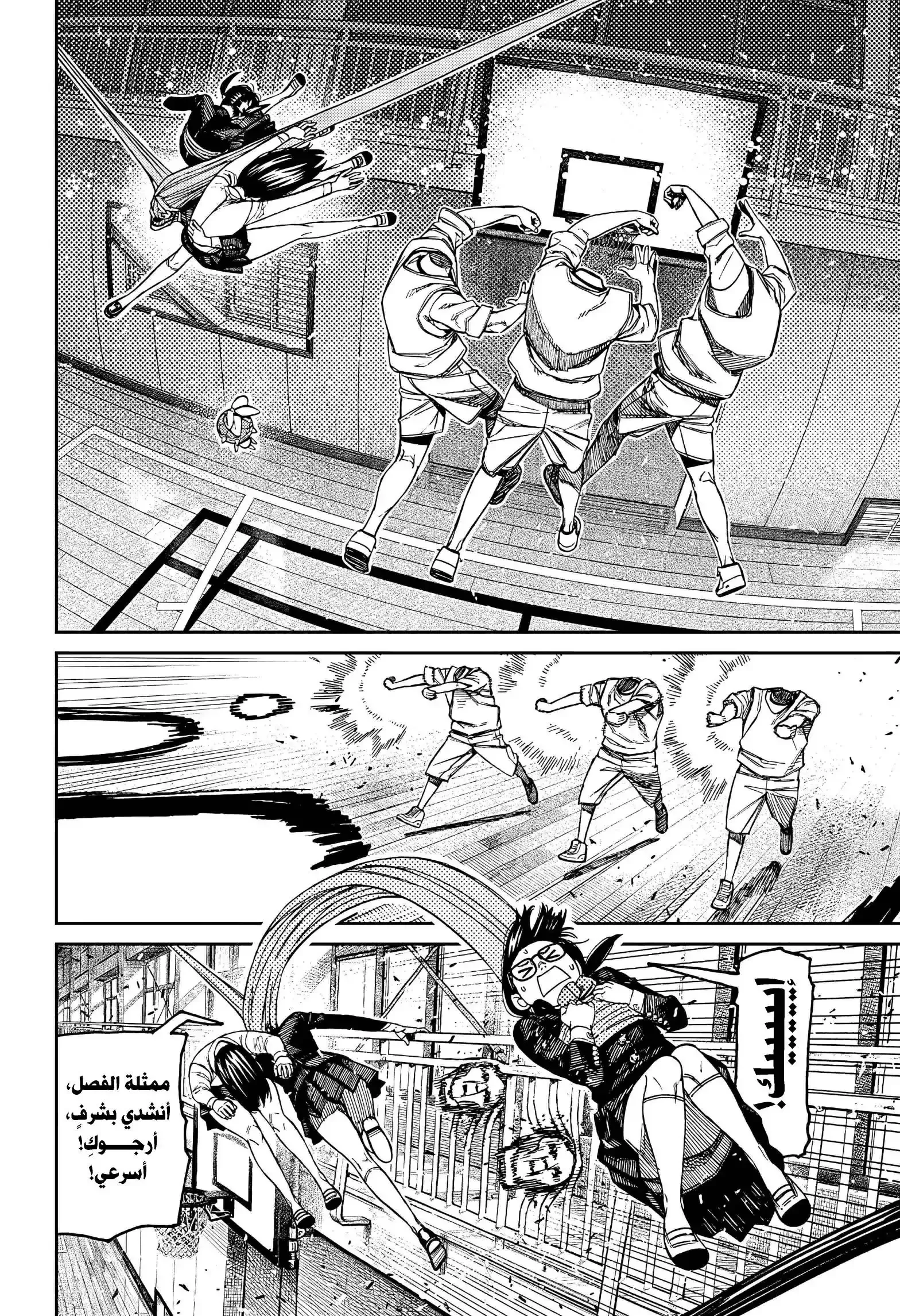 Read Dandadan AR Manga Online