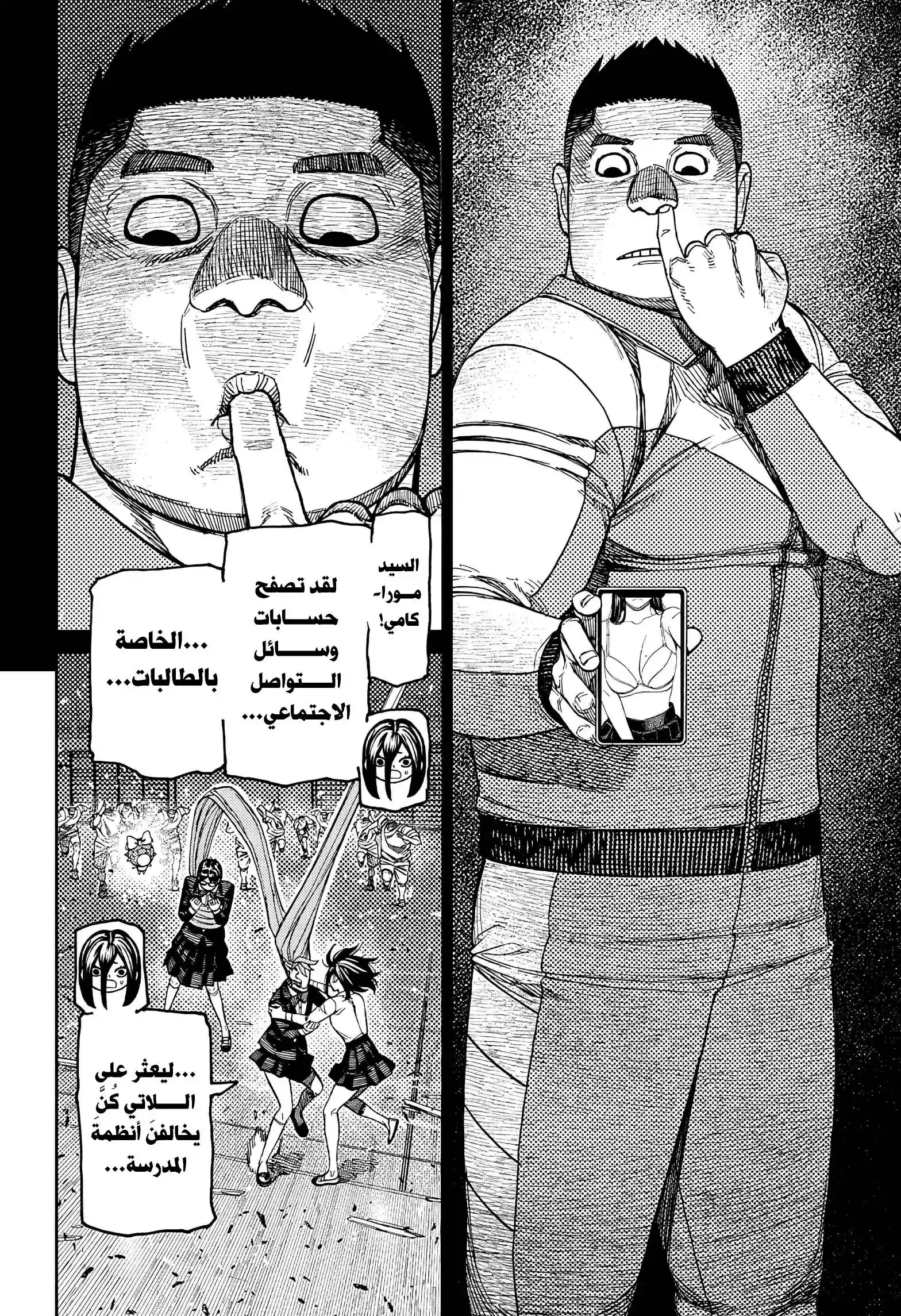 Read Dandadan AR Manga Online