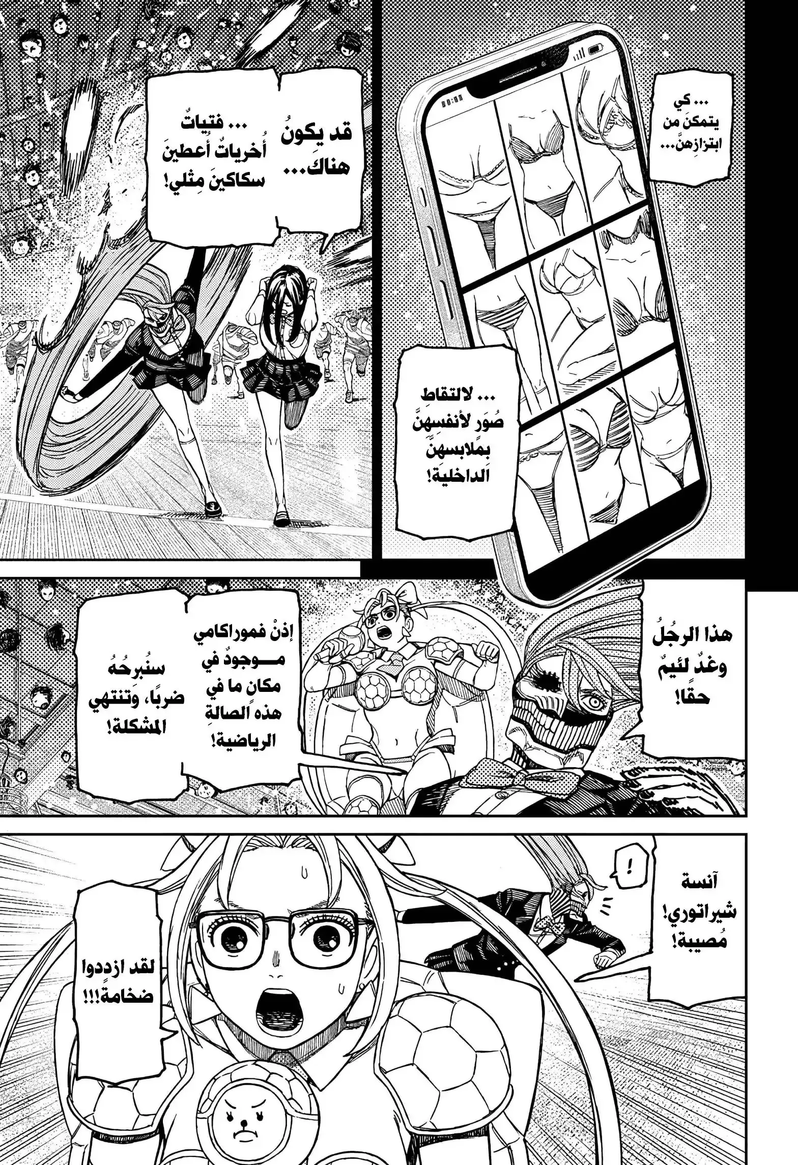 Read Dandadan AR Manga Online