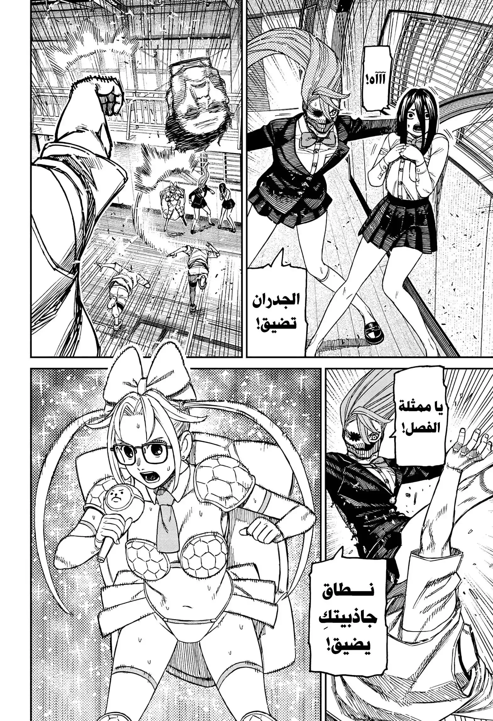 Read Dandadan AR Manga Online