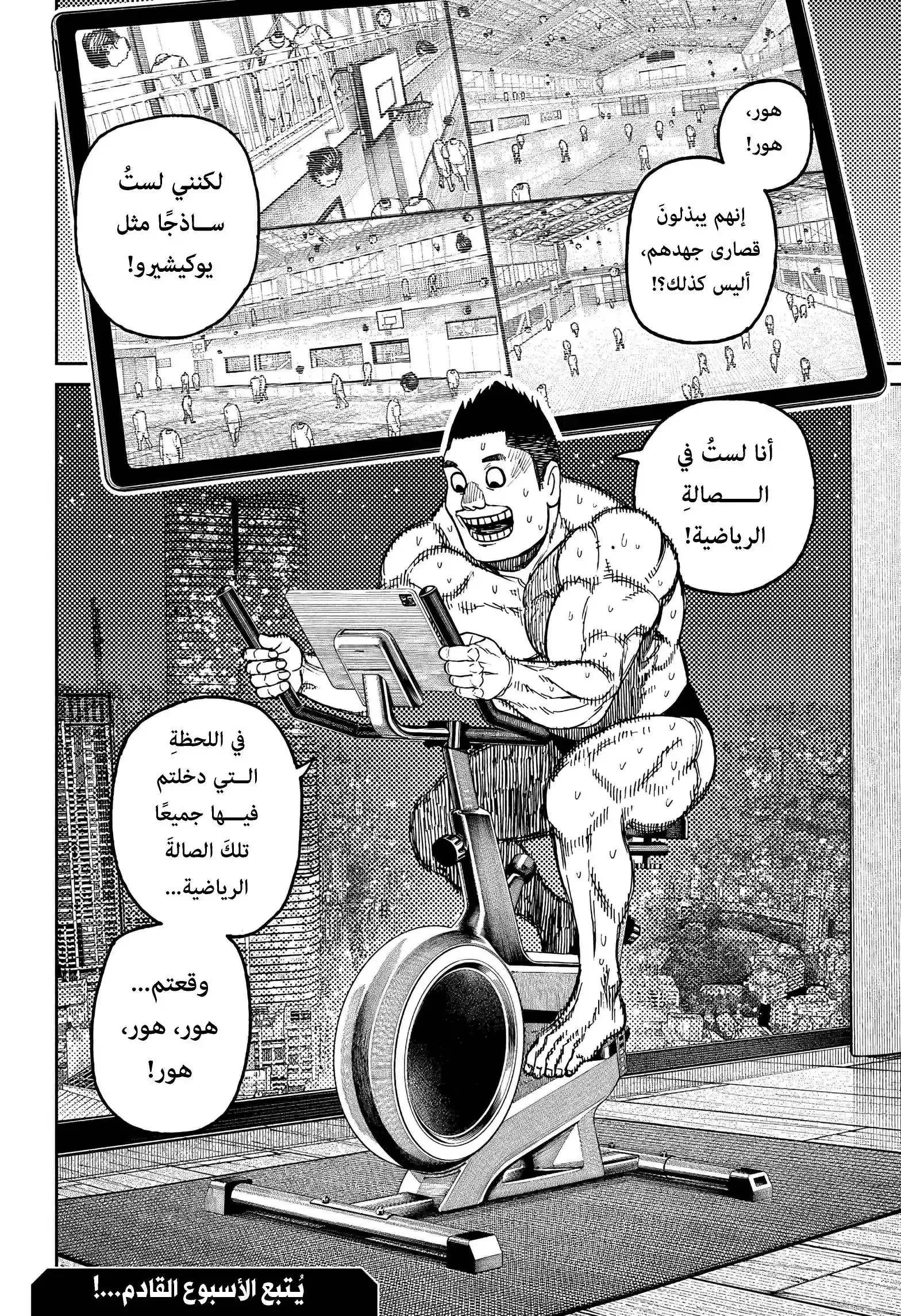 Read Dandadan AR Manga Online