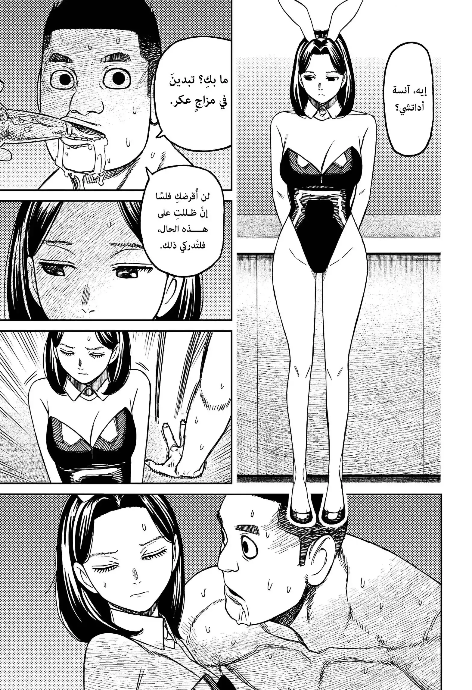 Read Dandadan AR Manga Online