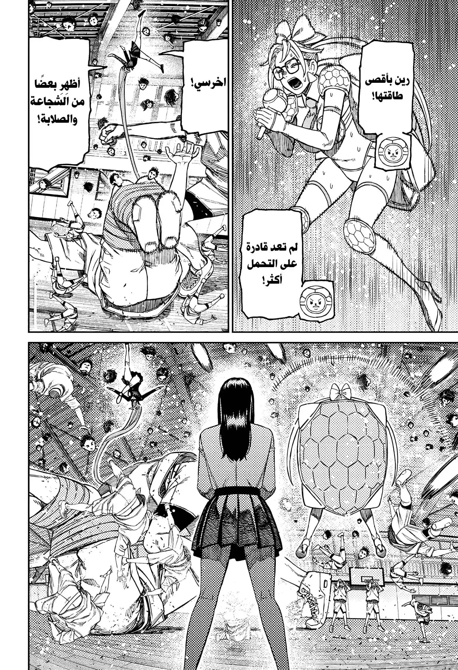 Read Dandadan AR Manga Online