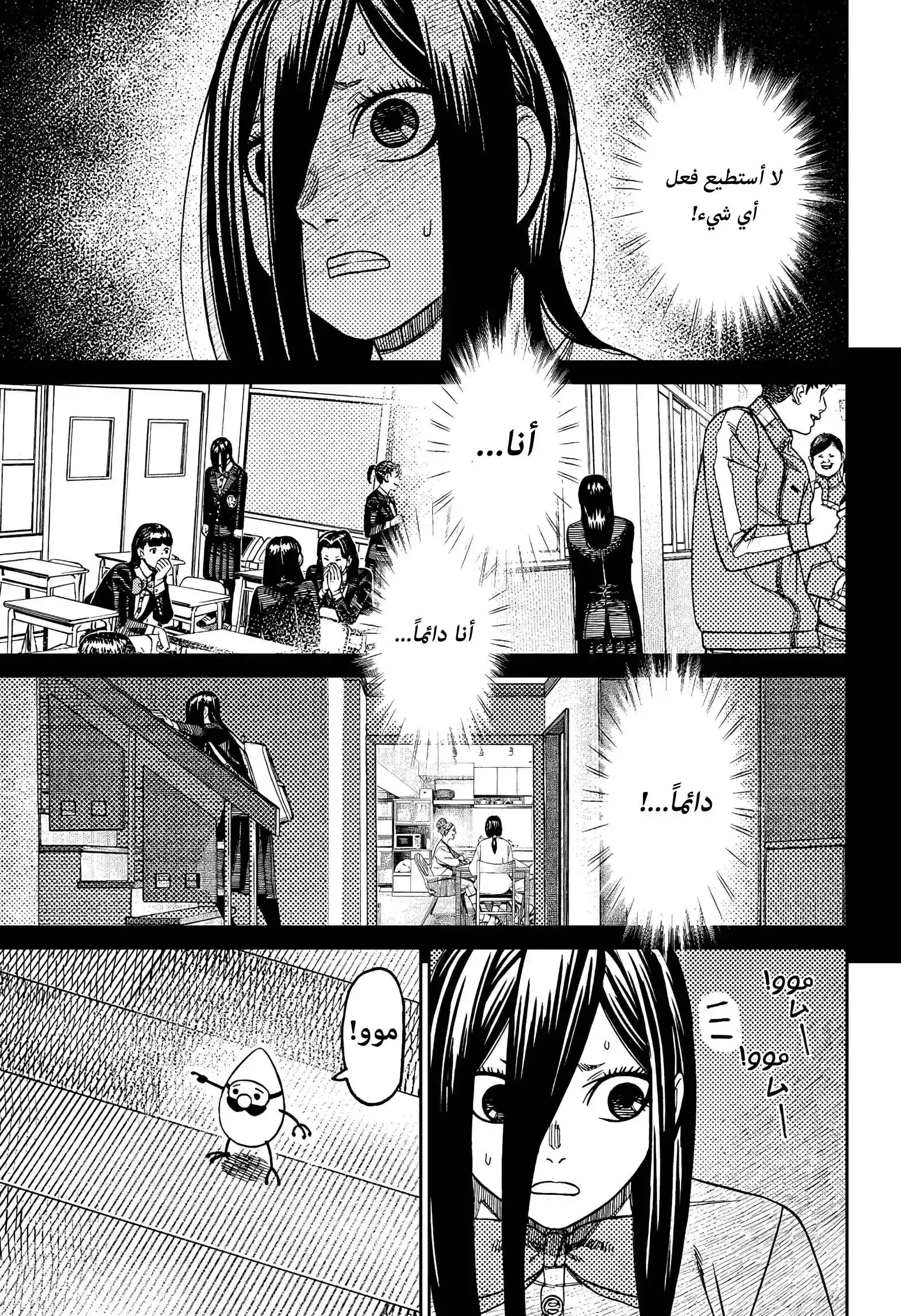 Read Dandadan AR Manga Online