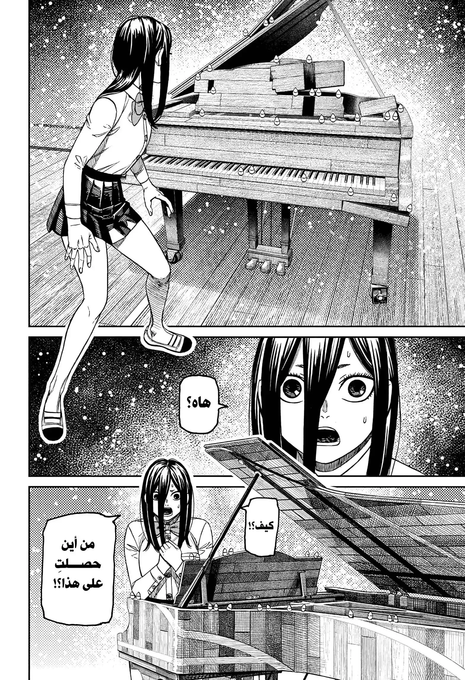 Read Dandadan AR Manga Online