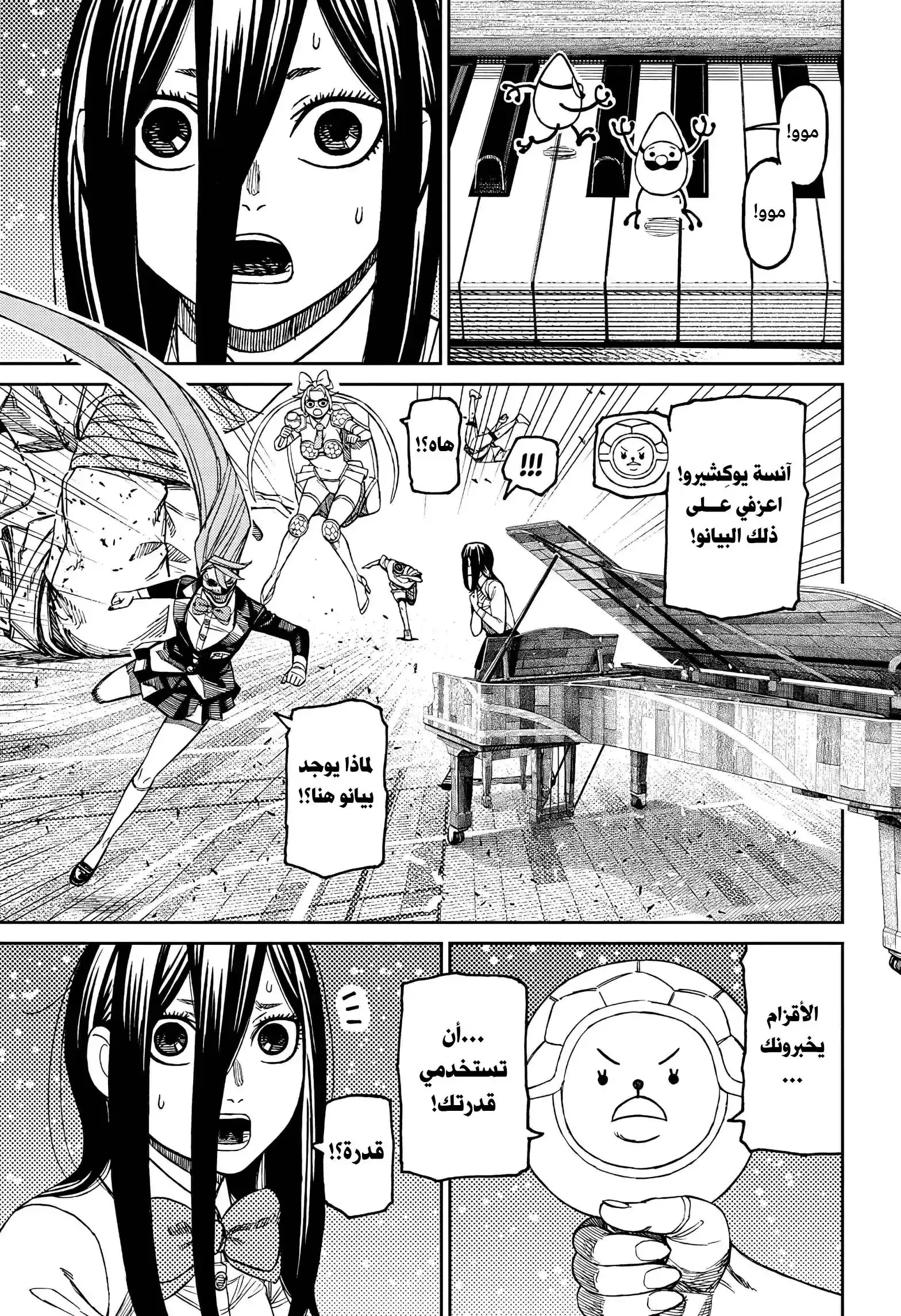 Read Dandadan AR Manga Online