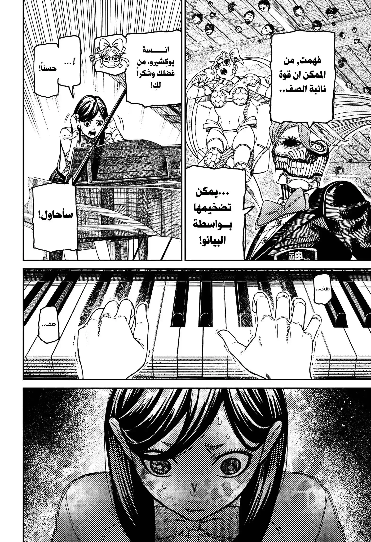 Read Dandadan AR Manga Online