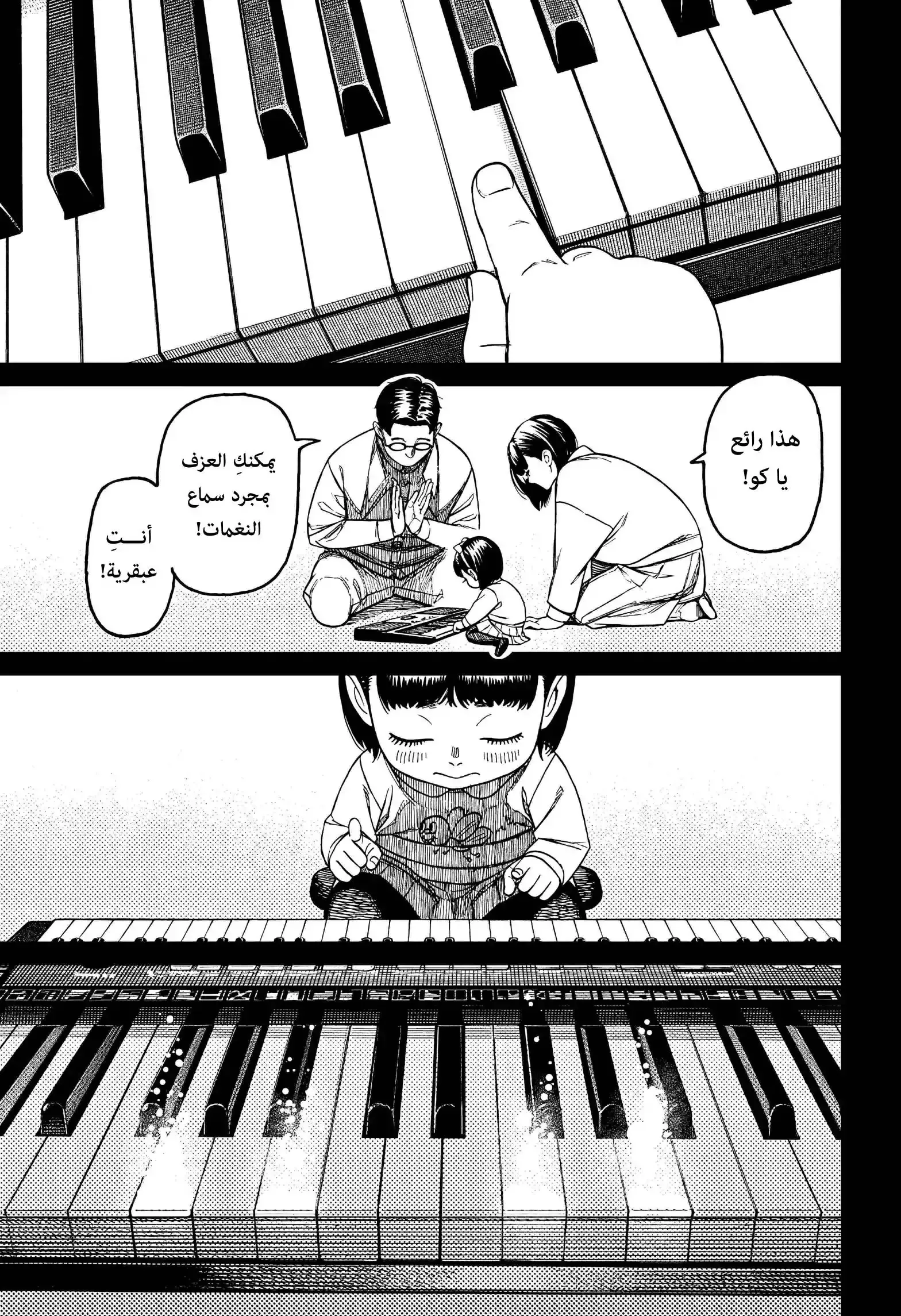 Read Dandadan AR Manga Online
