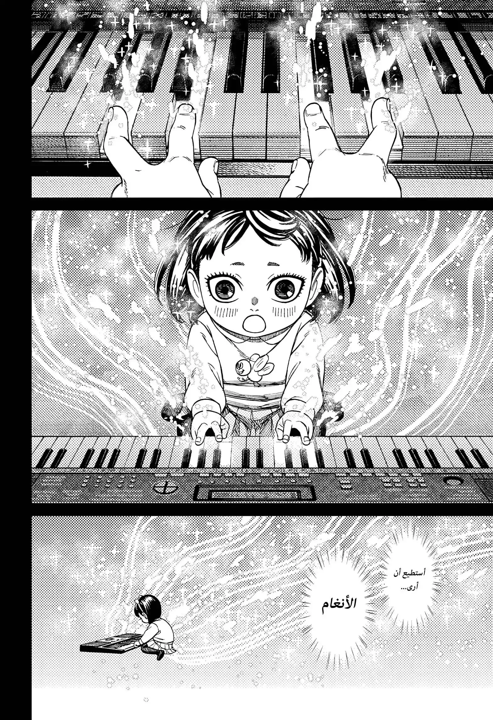 Read Dandadan AR Manga Online