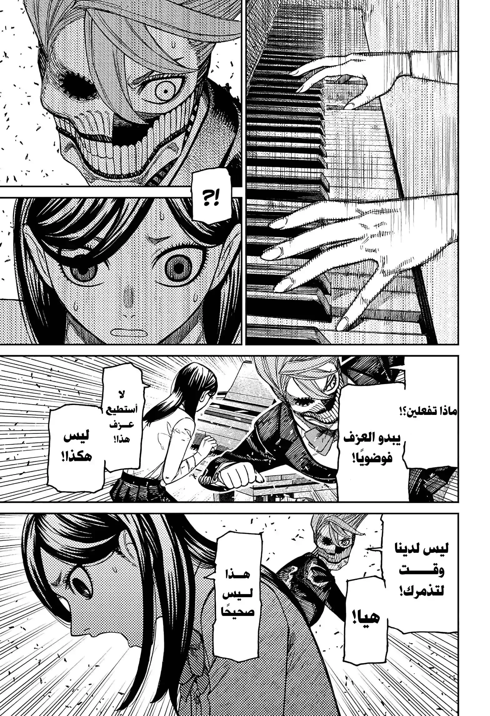 Read Dandadan AR Manga Online