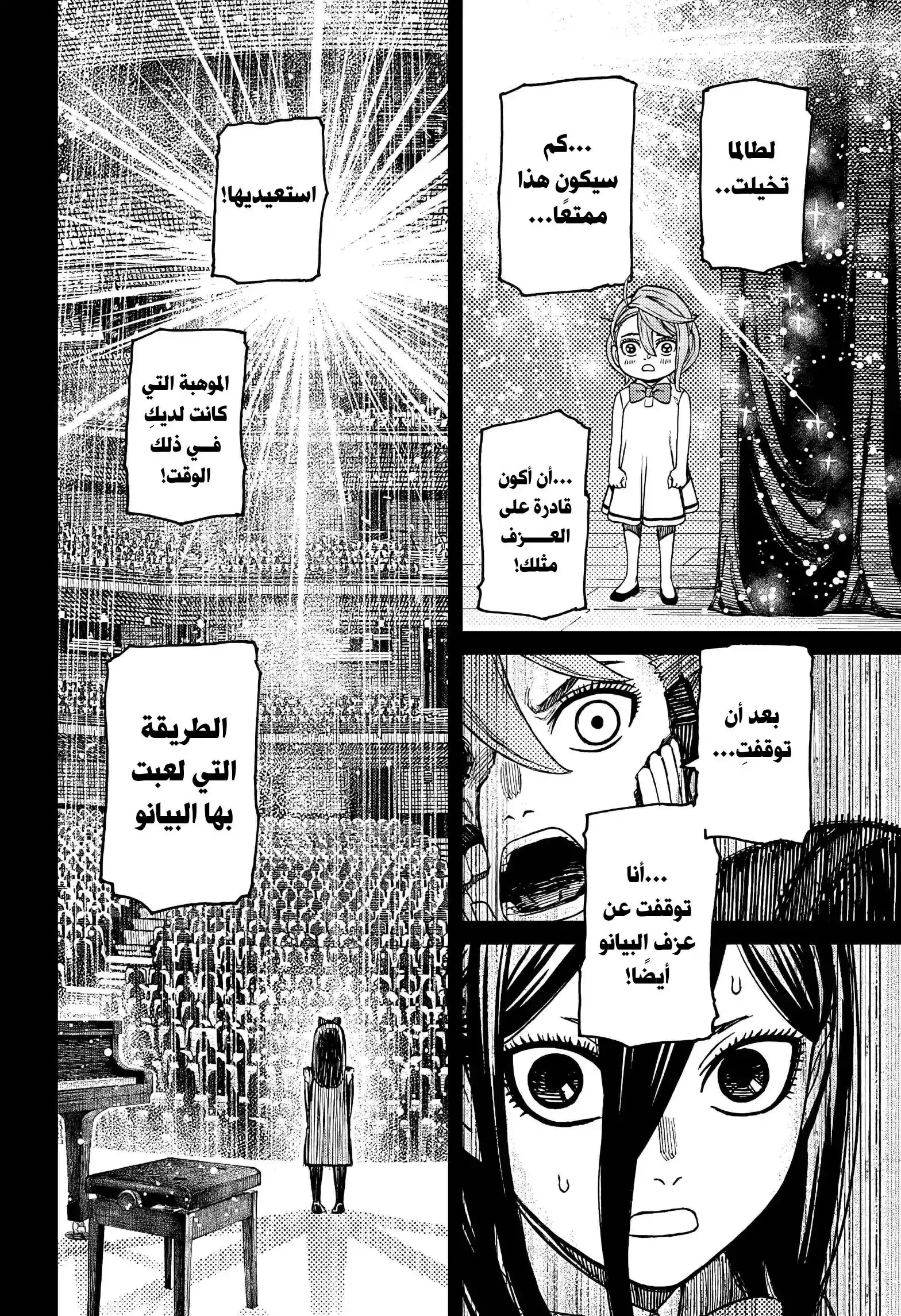 Read Dandadan AR Manga Online