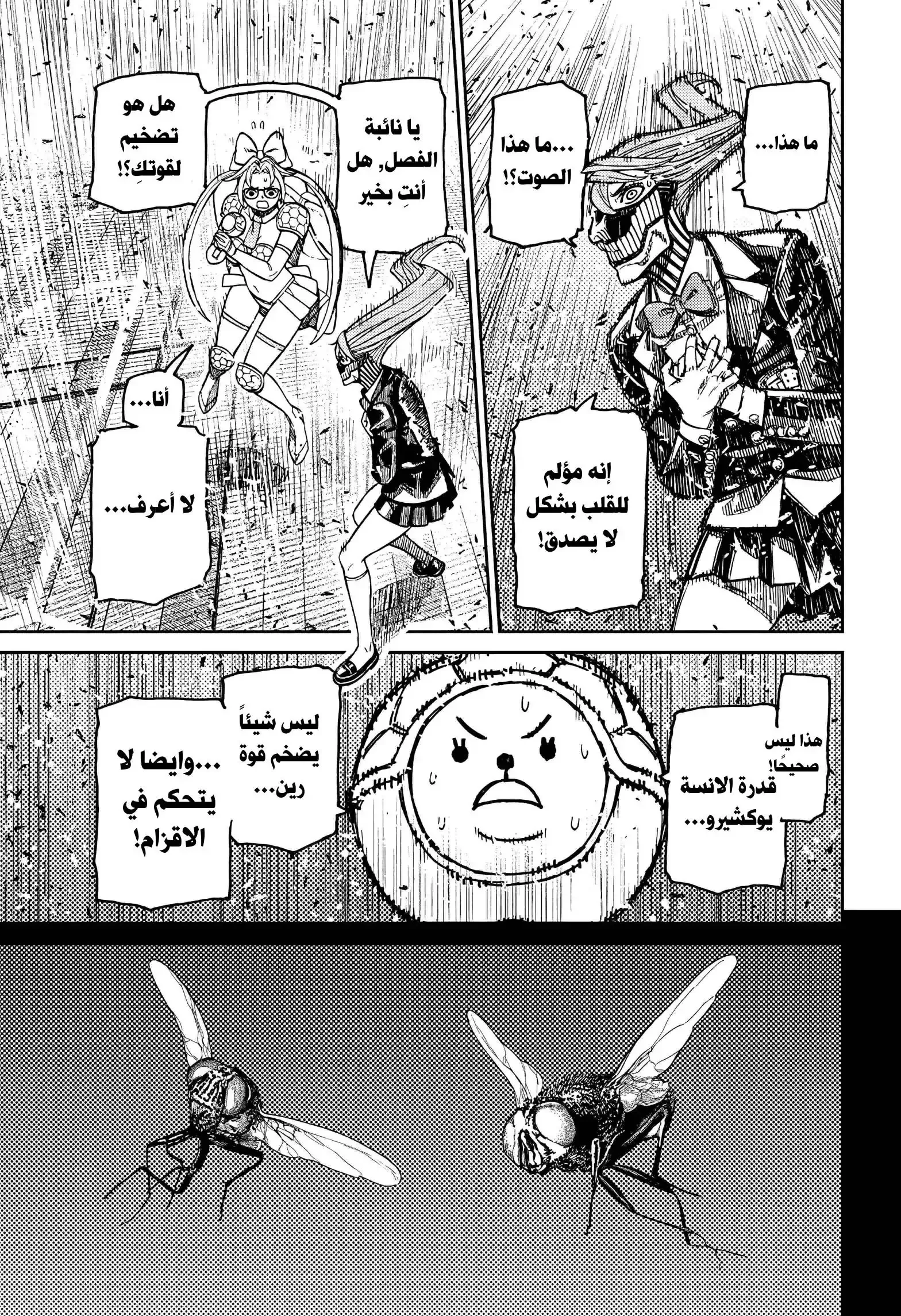 Read Dandadan AR Manga Online