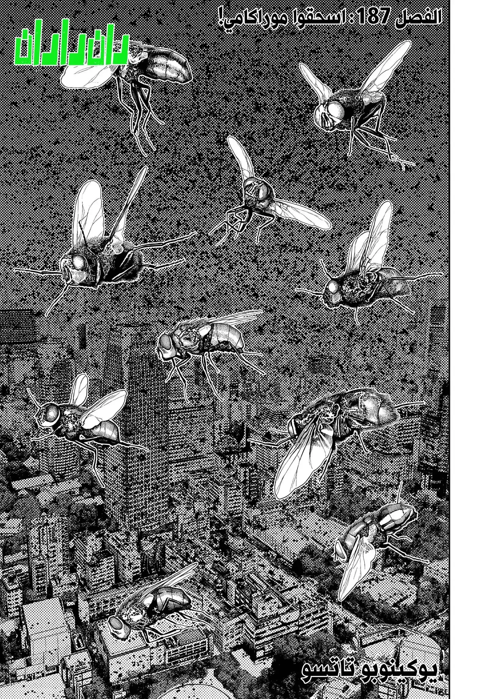 Read Dandadan AR Manga Online