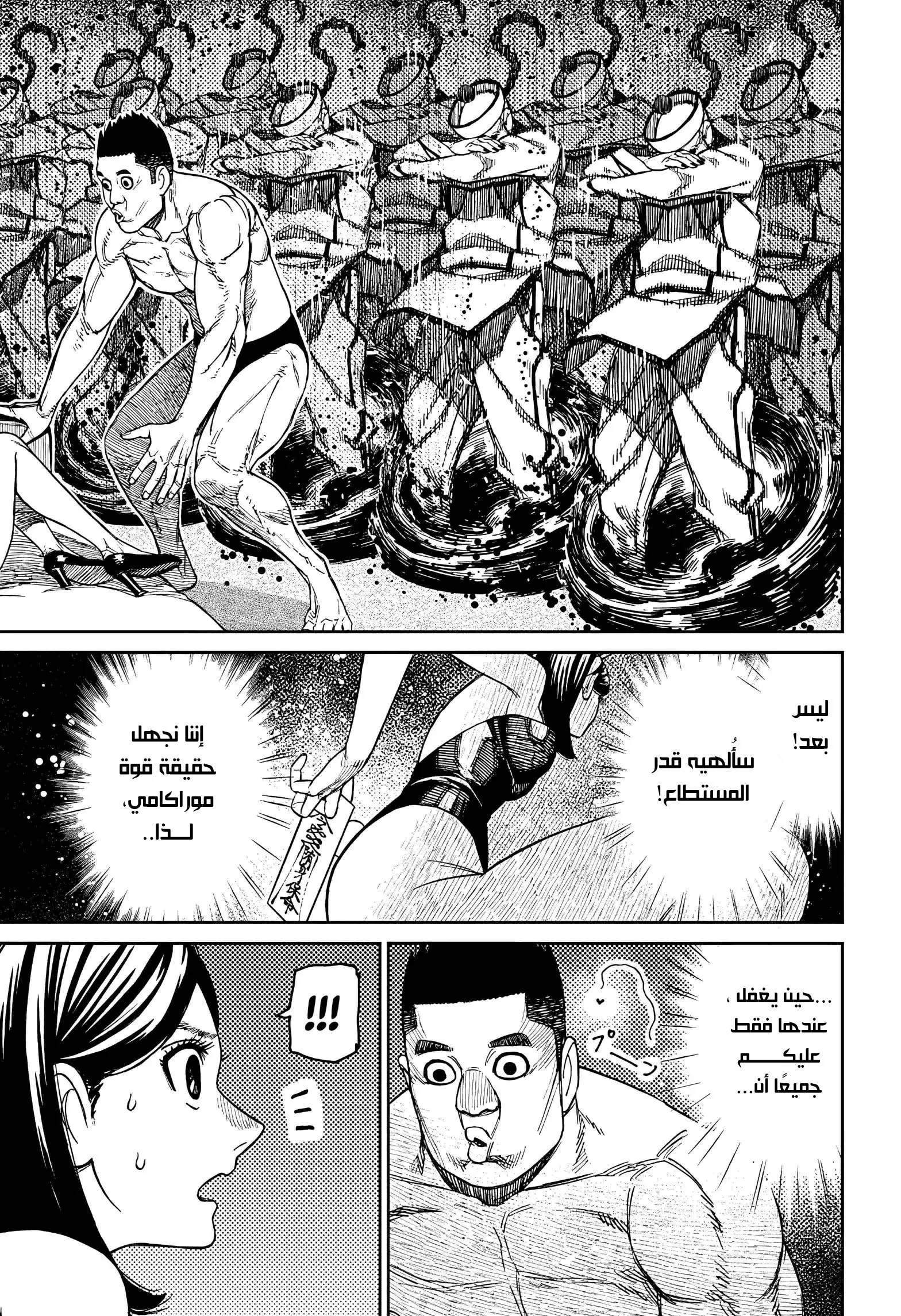 Read Dandadan AR Manga Online
