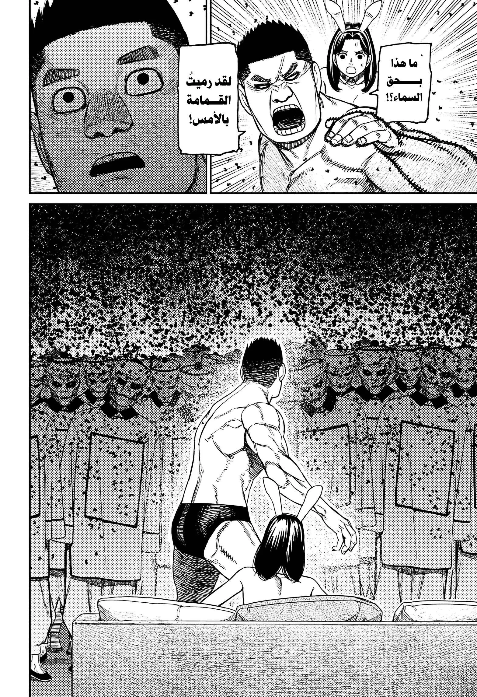 Read Dandadan AR Manga Online