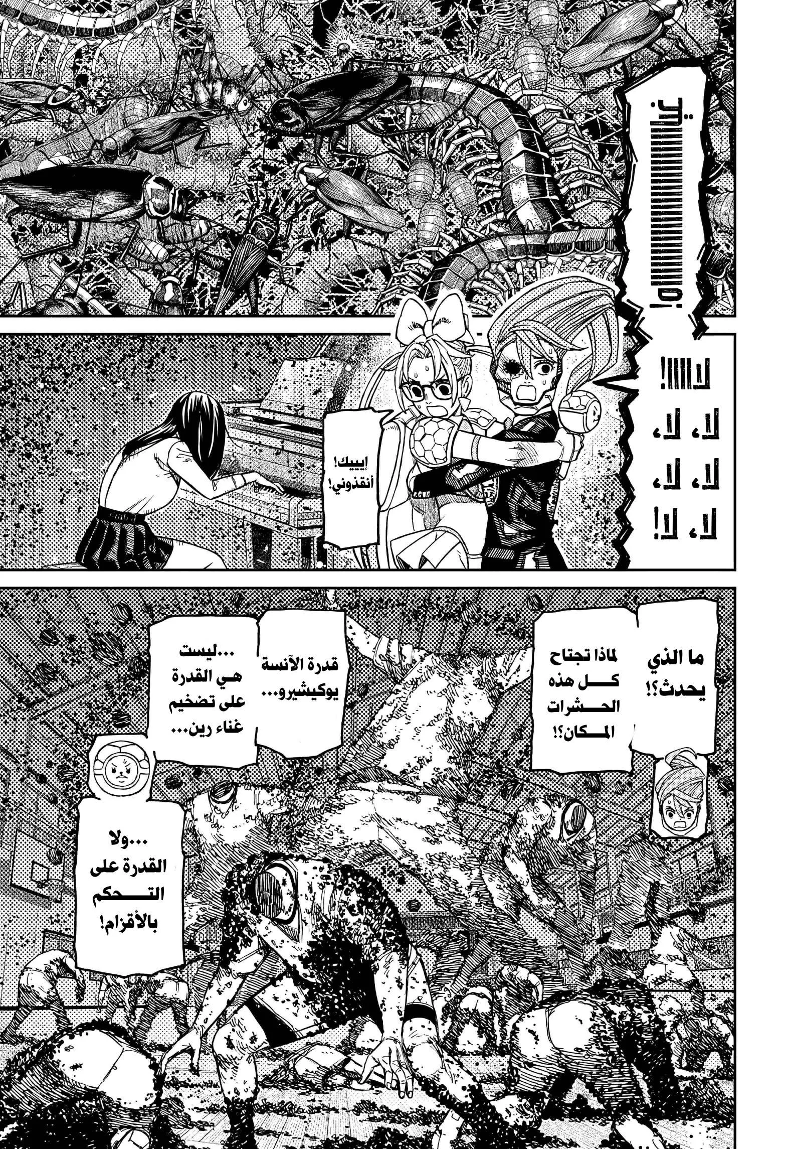 Read Dandadan AR Manga Online