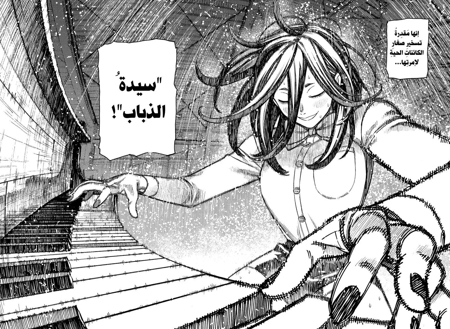 Read Dandadan AR Manga Online