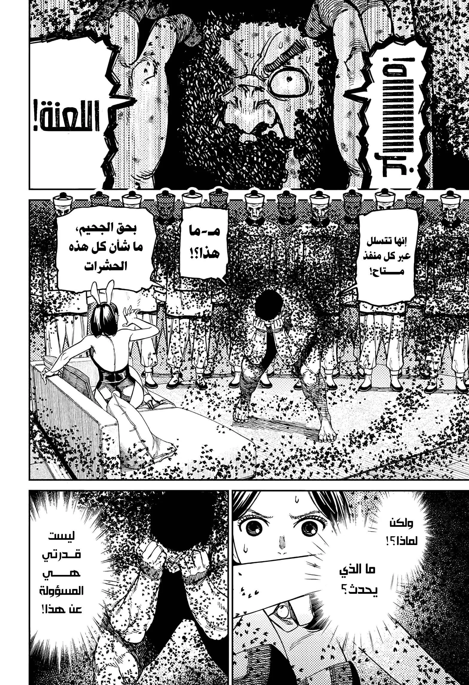 Read Dandadan AR Manga Online
