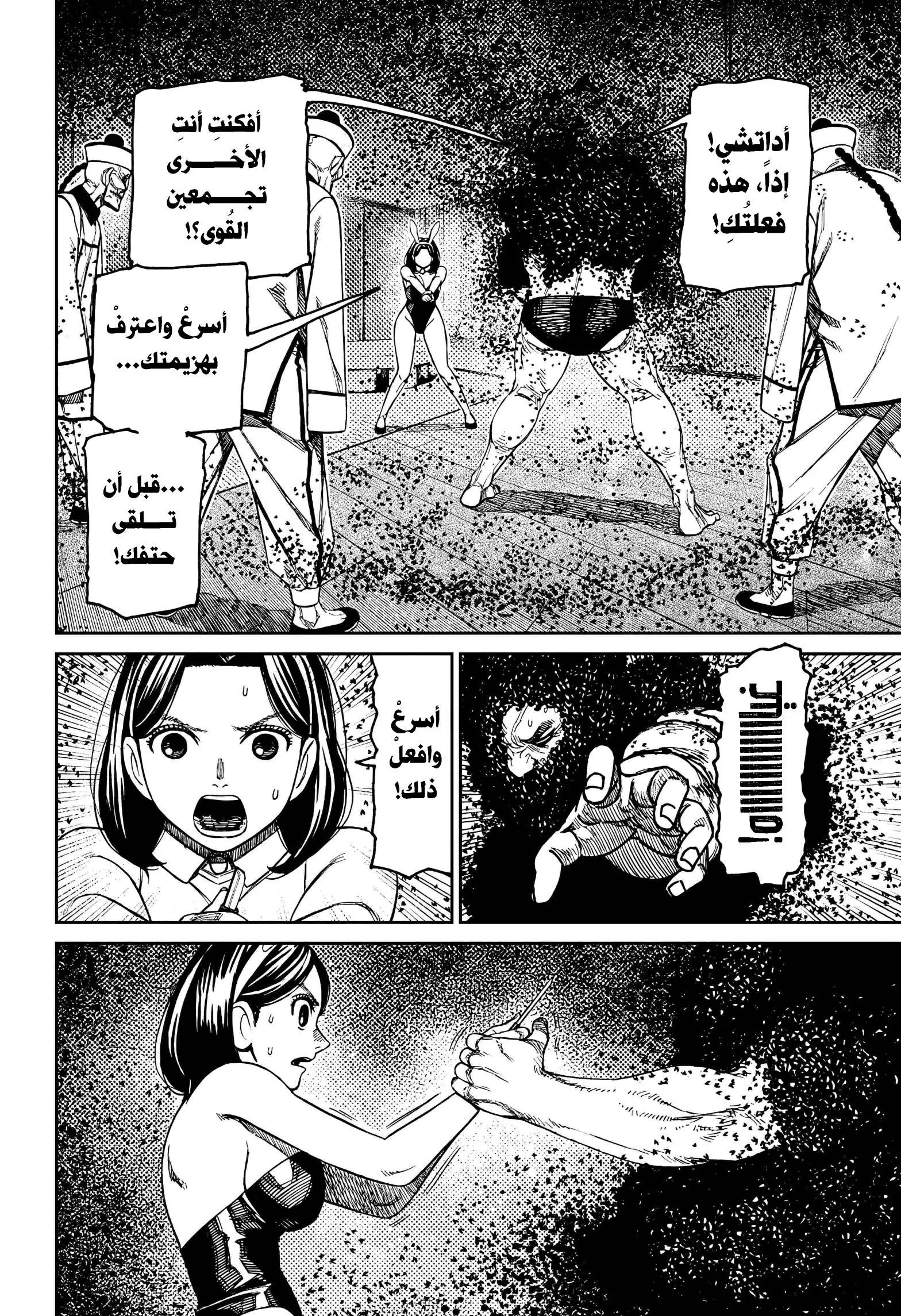 Read Dandadan AR Manga Online