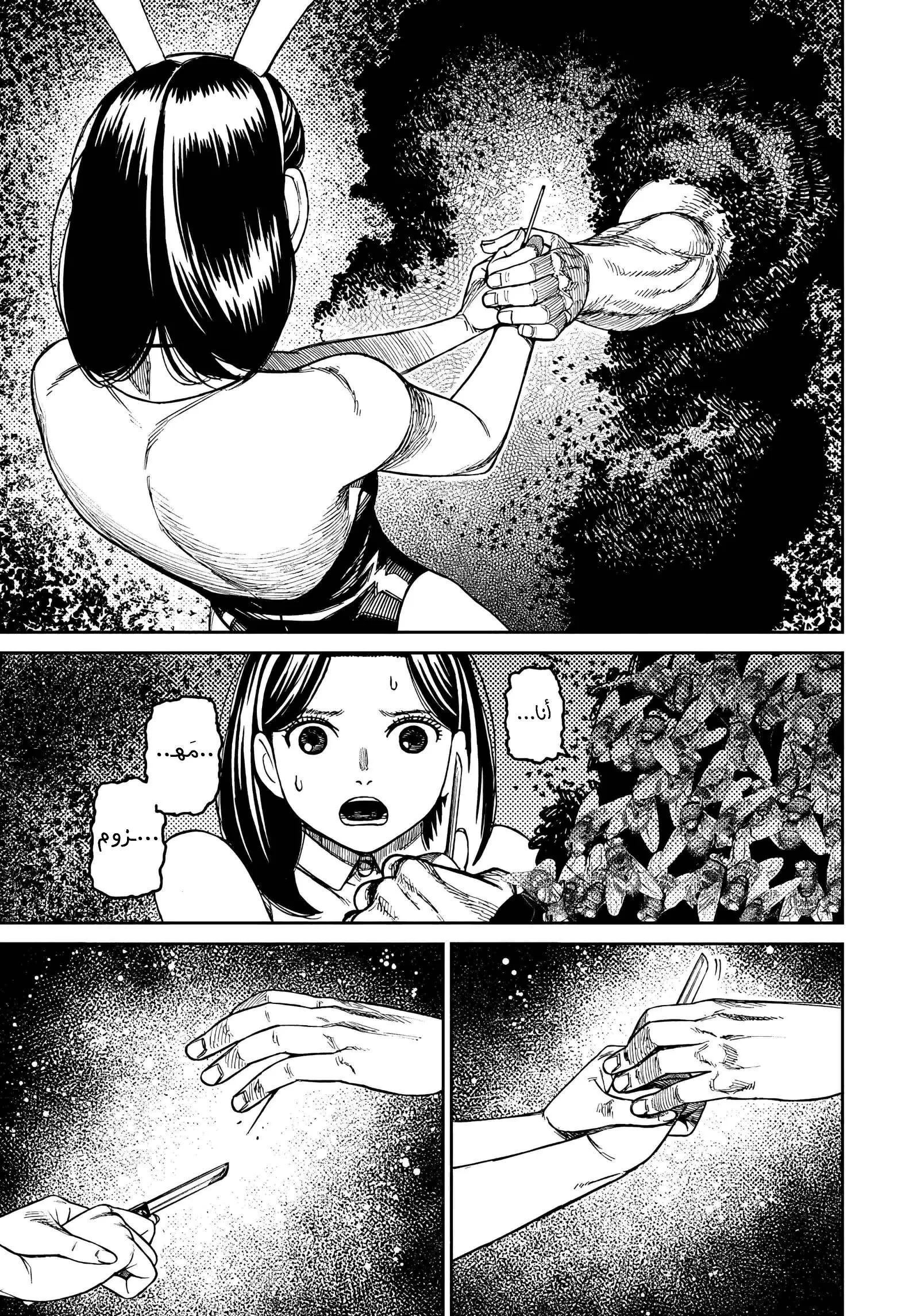 Read Dandadan AR Manga Online