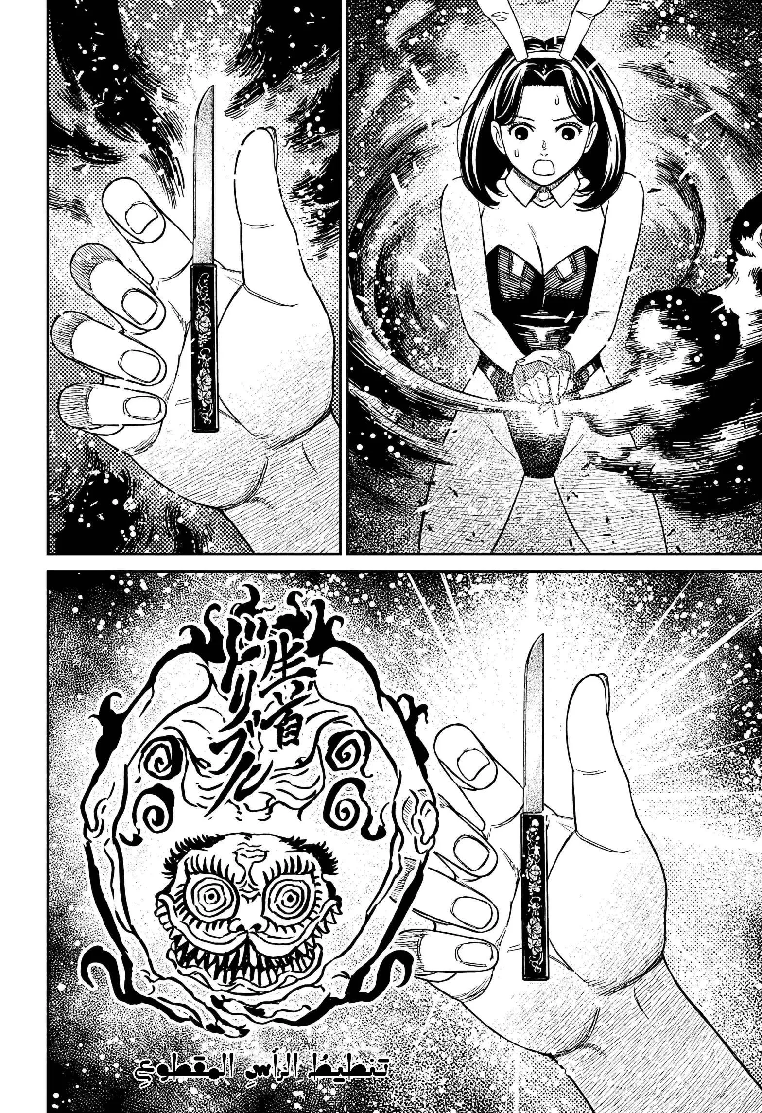 Read Dandadan AR Manga Online