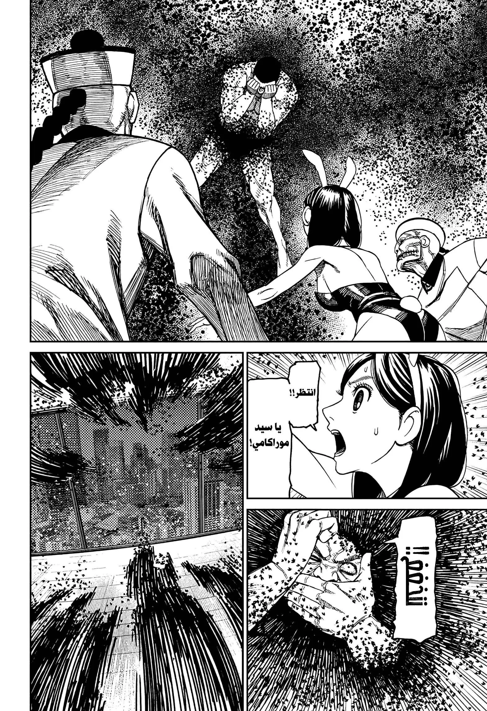 Read Dandadan AR Manga Online