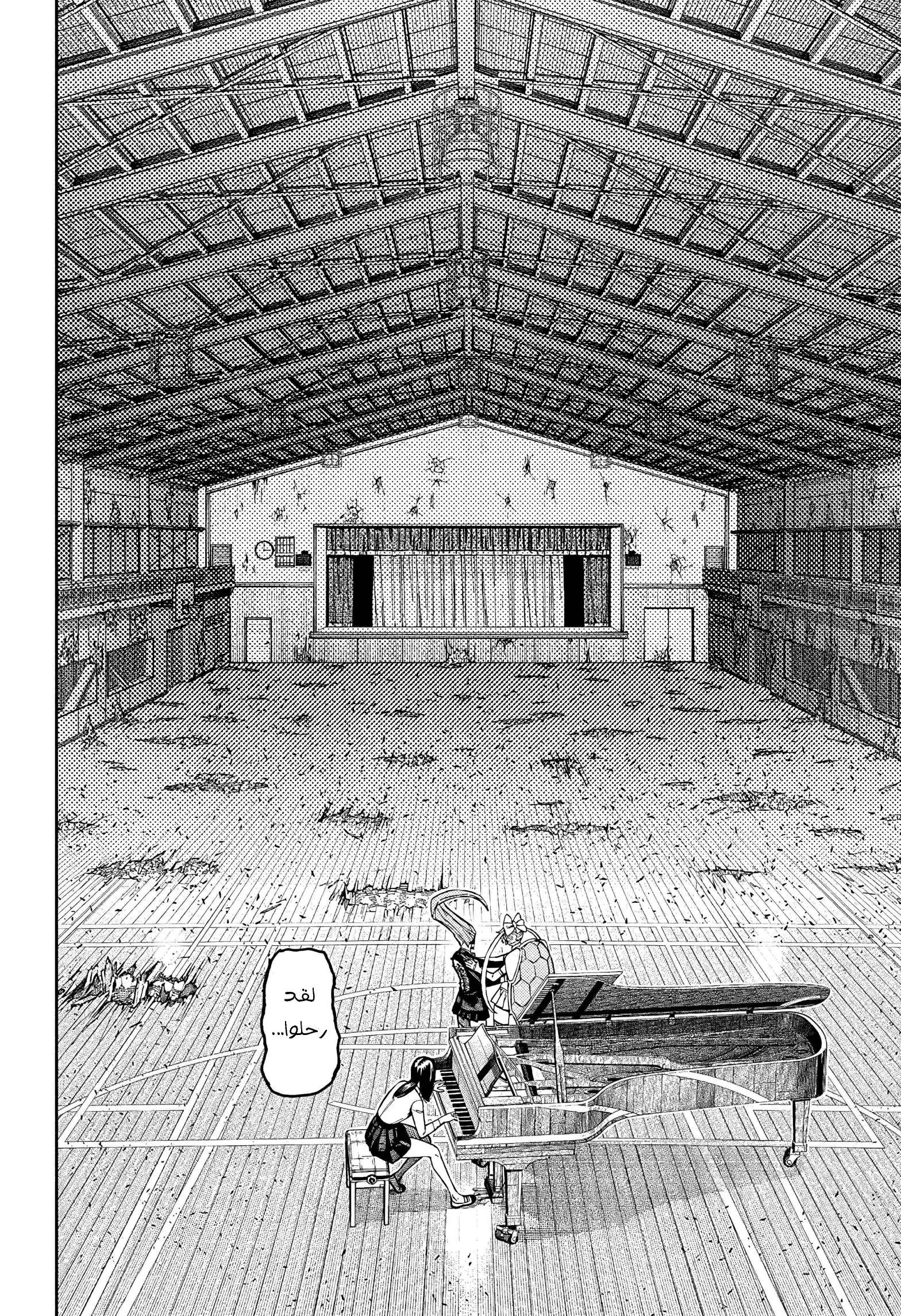 Read Dandadan AR Manga Online