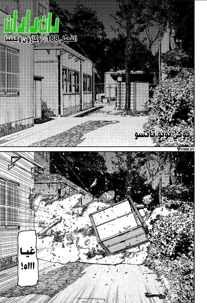 Read Dandadan AR Manga Online
