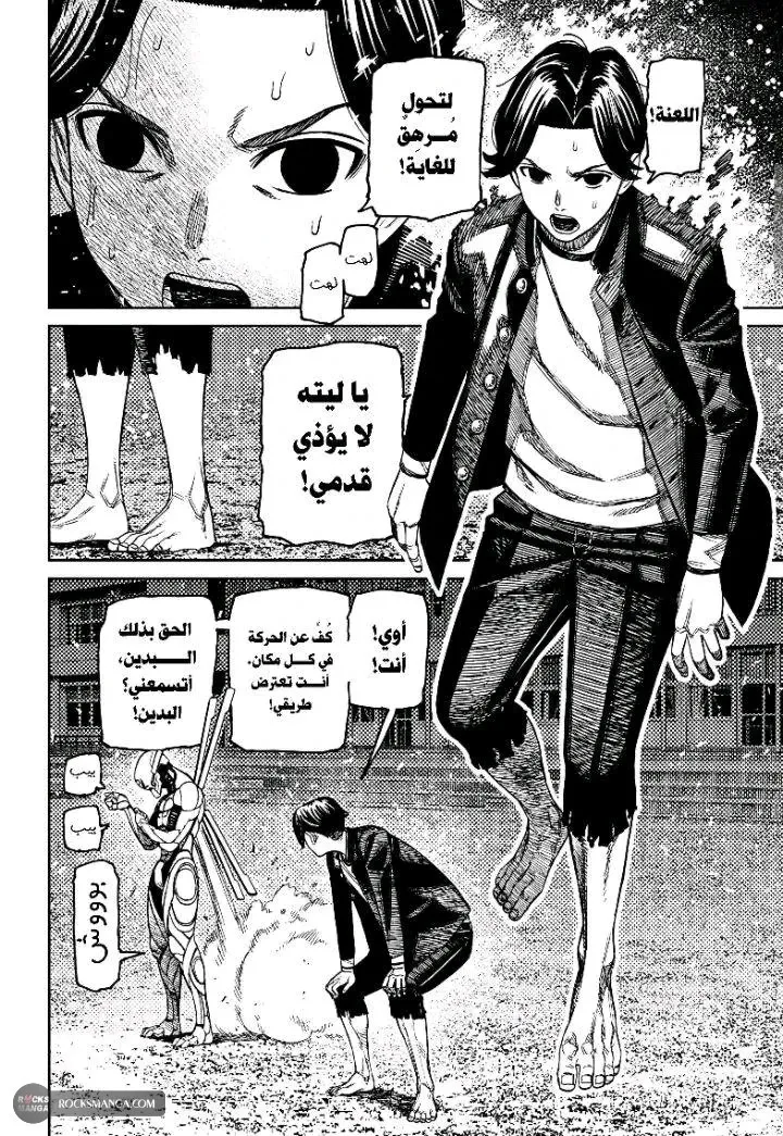 Read Dandadan AR Manga Online