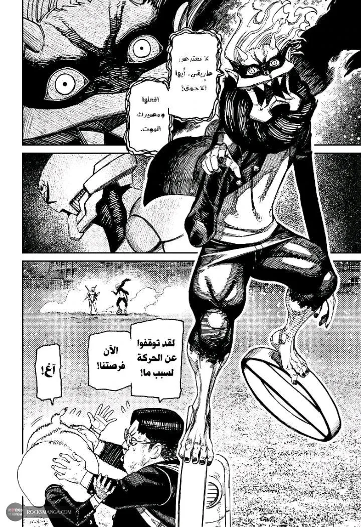 Read Dandadan AR Manga Online