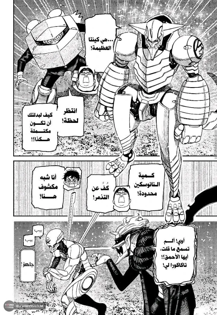 Read Dandadan AR Manga Online