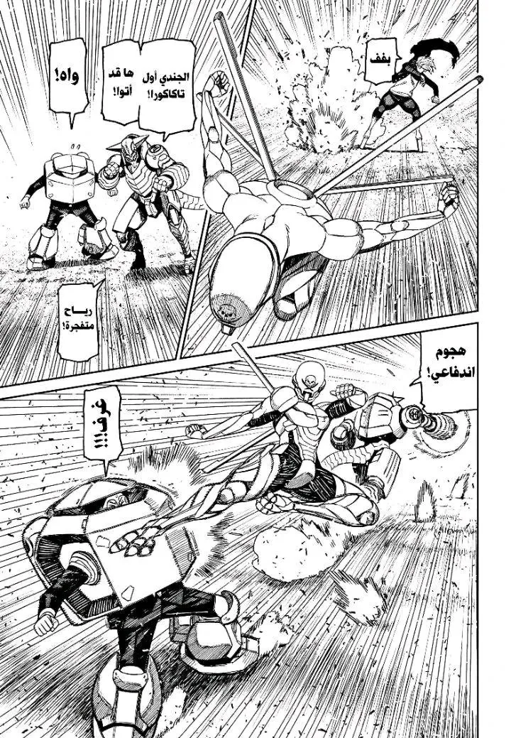 Read Dandadan AR Manga Online