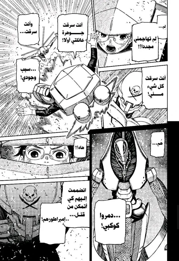 Read Dandadan AR Manga Online