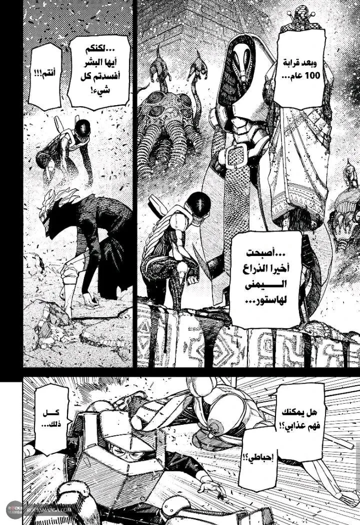 Read Dandadan AR Manga Online