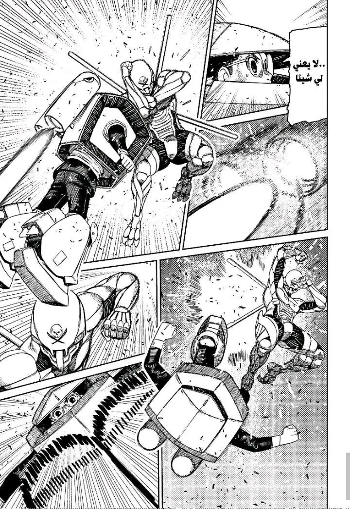Read Dandadan AR Manga Online