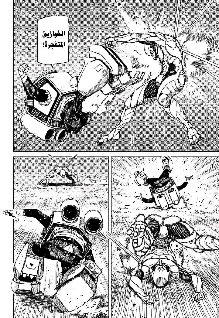 Read Dandadan AR Manga Online