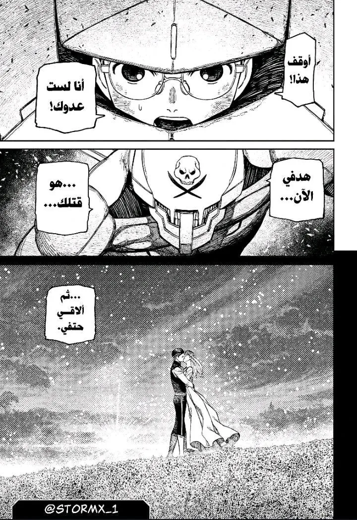 Read Dandadan AR Manga Online