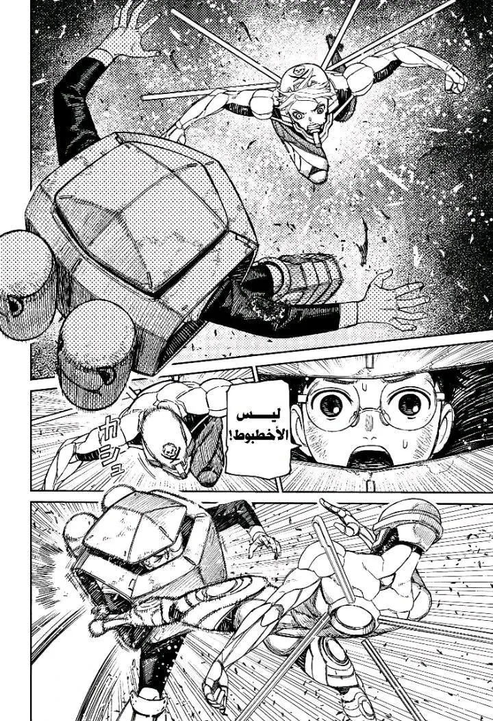 Read Dandadan AR Manga Online